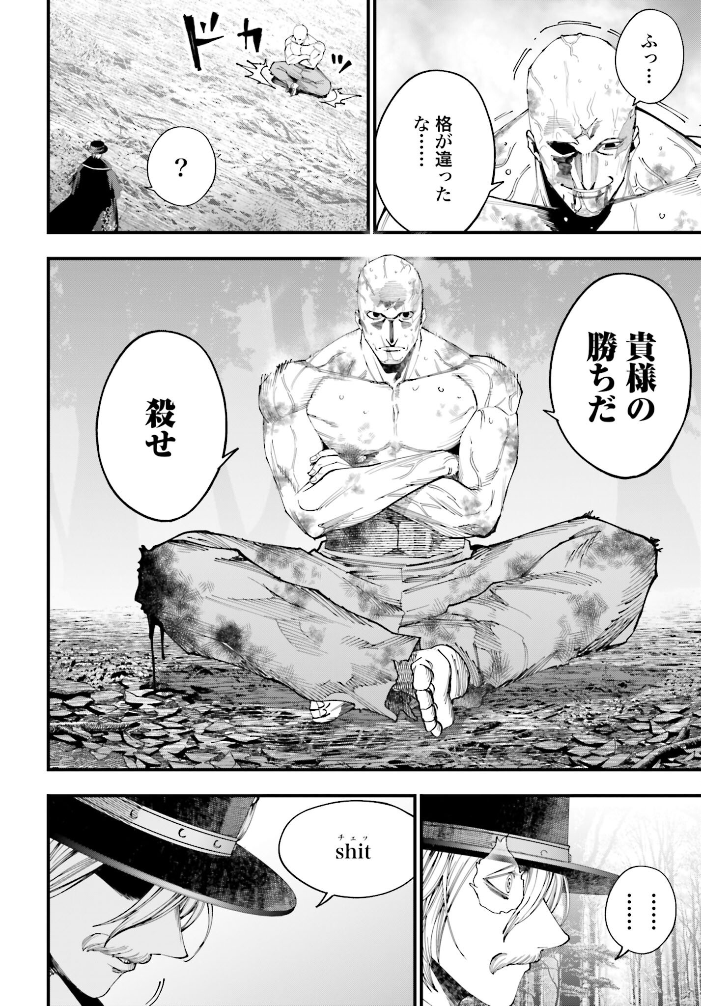 Shuumatsu no Valkyrie Kitan: Jack the Ripper no Jikenbo - Chapter 48 - Page 4