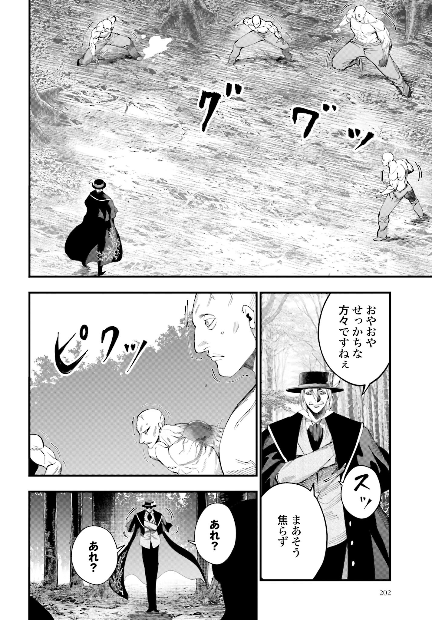 Shuumatsu no Valkyrie Kitan: Jack the Ripper no Jikenbo - Chapter 48 - Page 8