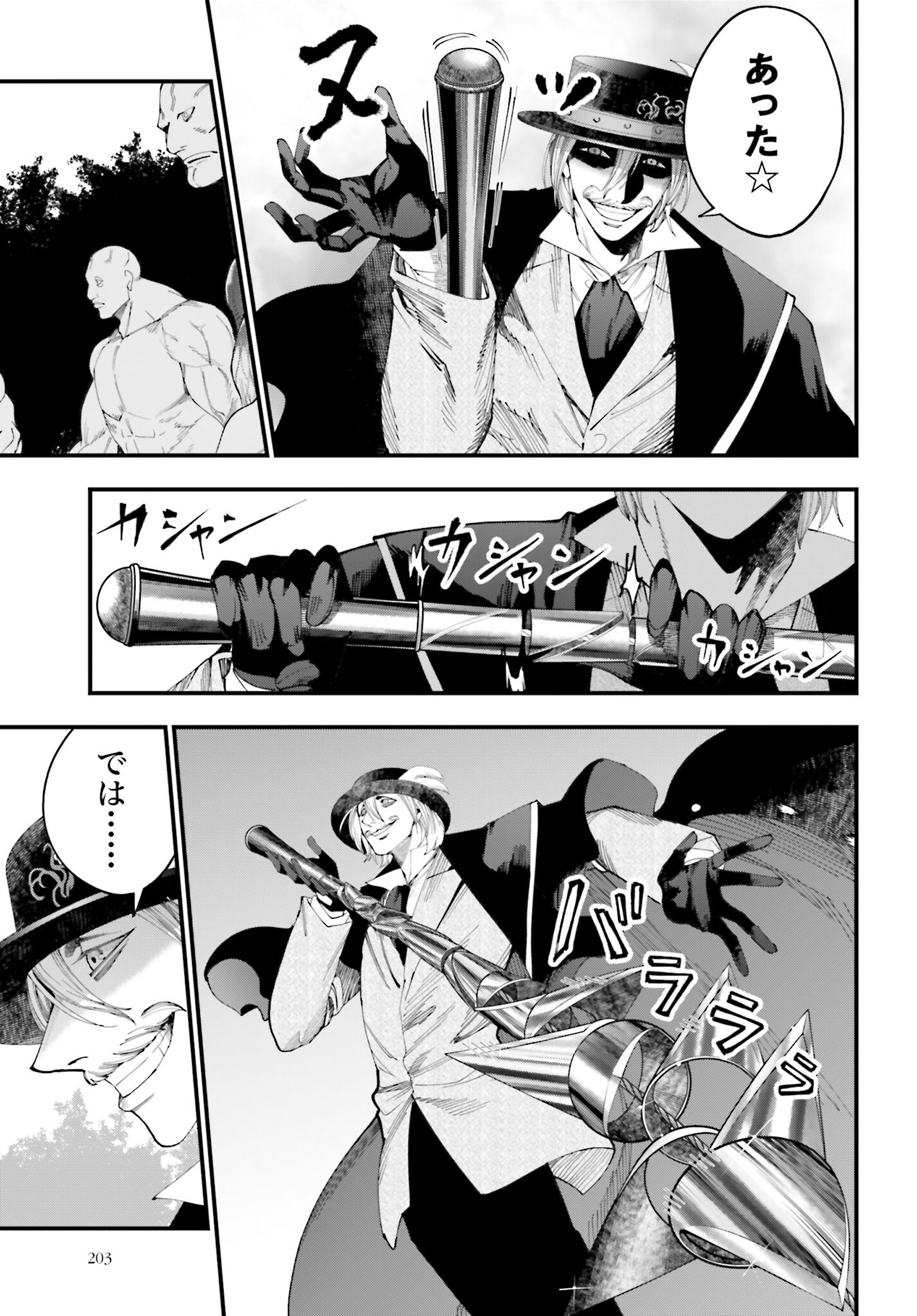 Shuumatsu no Valkyrie Kitan: Jack the Ripper no Jikenbo - Chapter 48 - Page 9