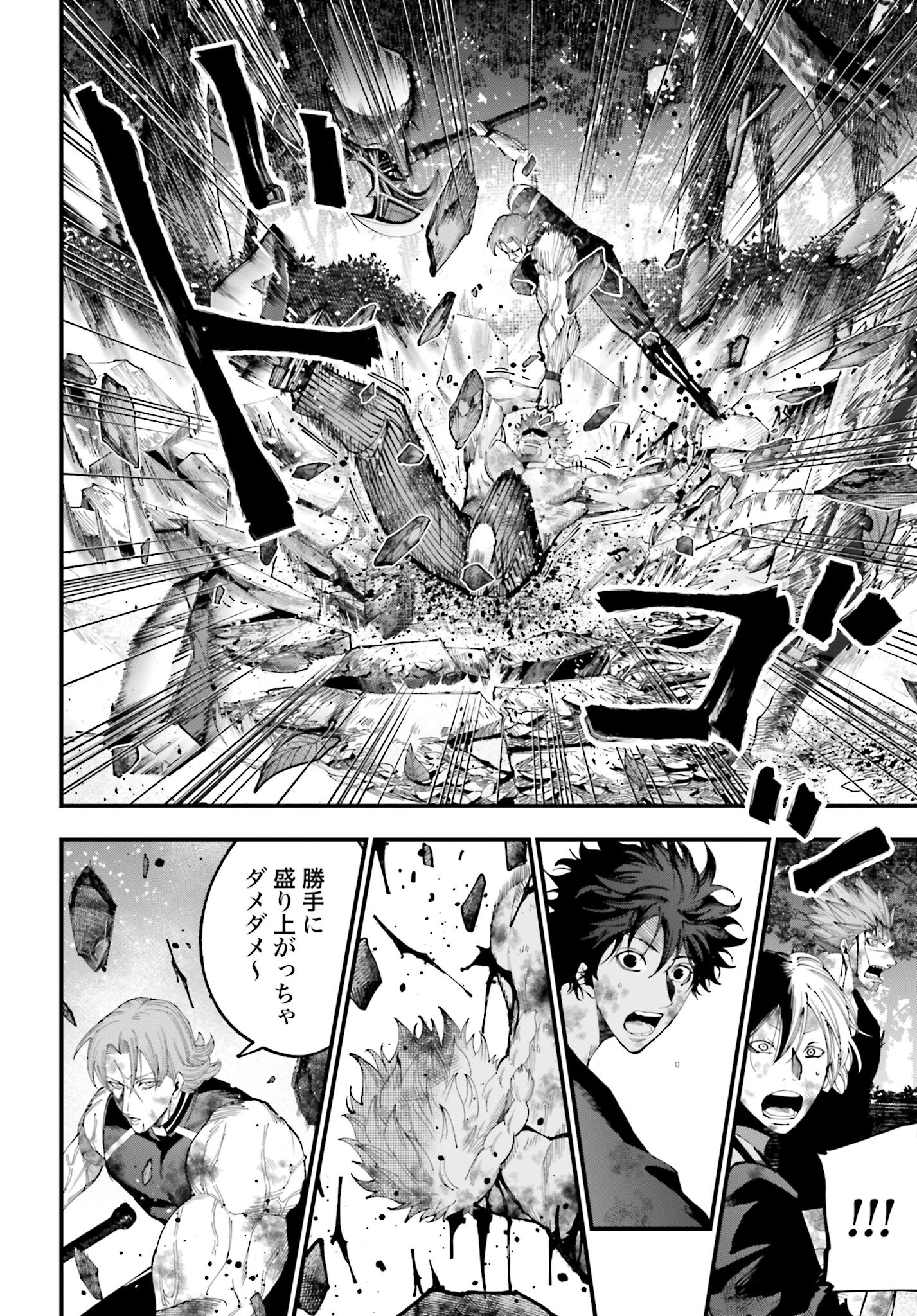 Shuumatsu no Valkyrie Kitan: Jack the Ripper no Jikenbo - Chapter 49 - Page 10