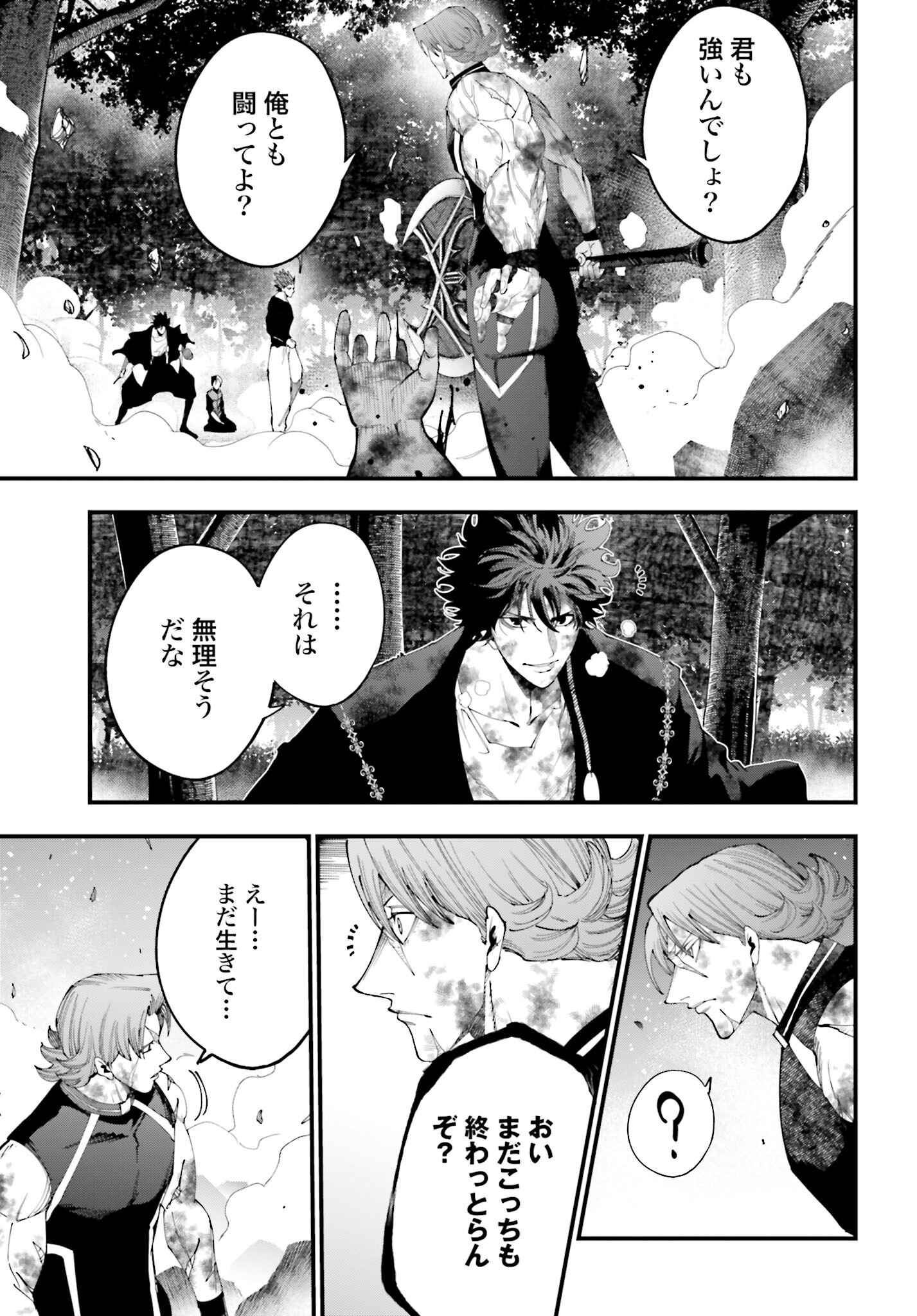 Shuumatsu no Valkyrie Kitan: Jack the Ripper no Jikenbo - Chapter 49 - Page 11