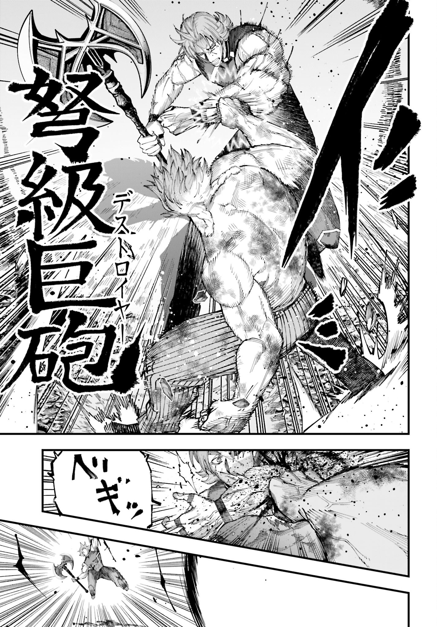 Shuumatsu no Valkyrie Kitan: Jack the Ripper no Jikenbo - Chapter 49 - Page 13