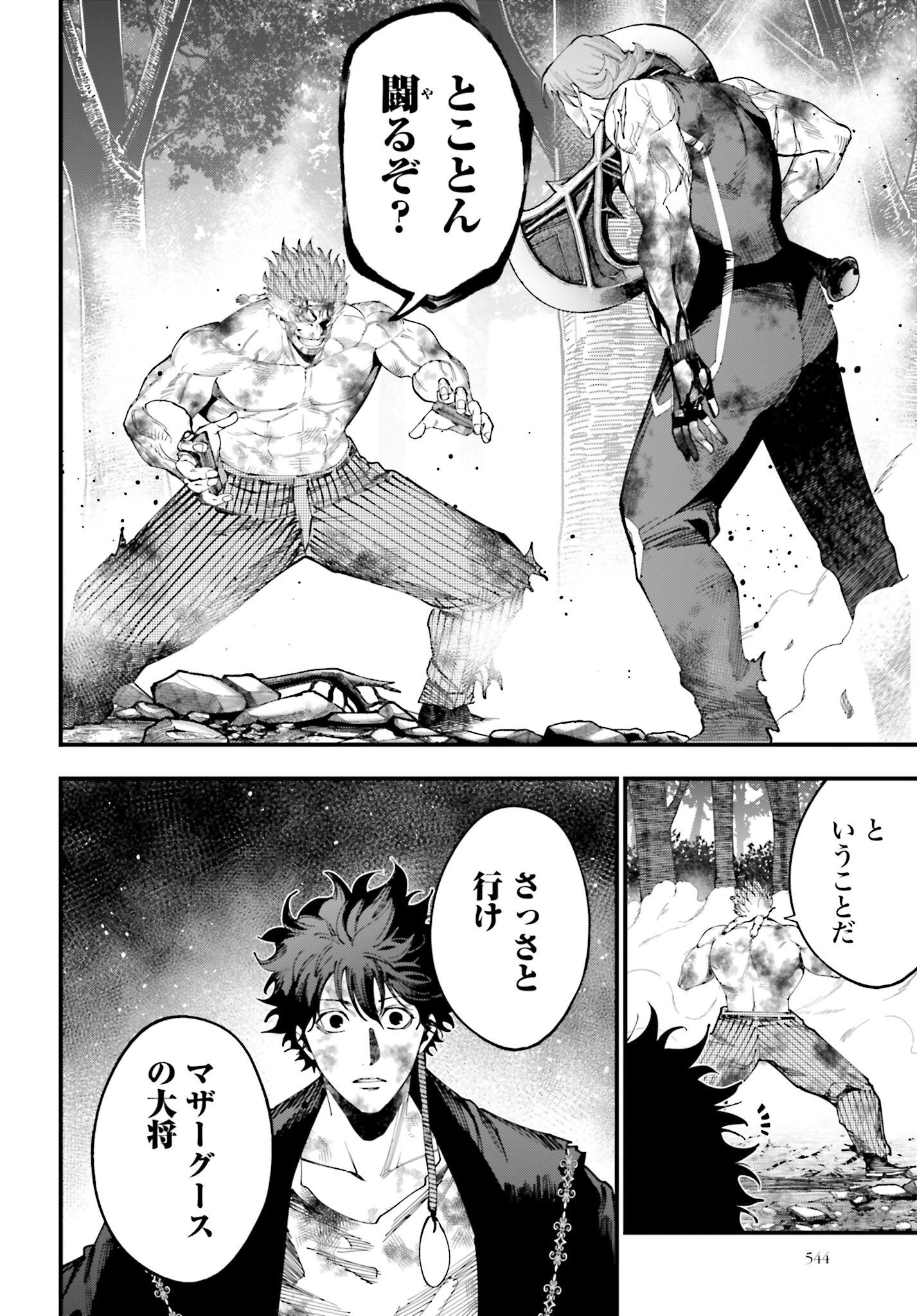 Shuumatsu no Valkyrie Kitan: Jack the Ripper no Jikenbo - Chapter 49 - Page 16