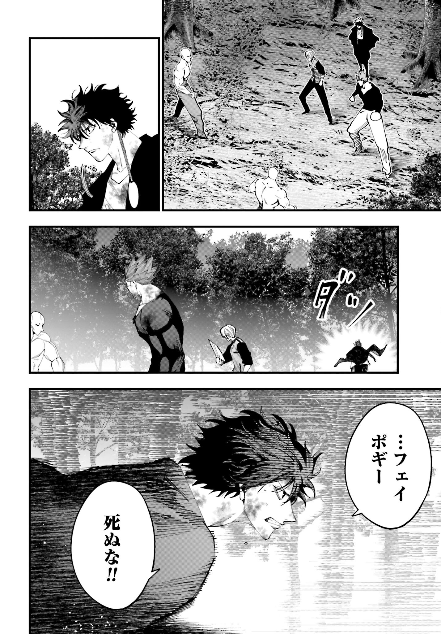 Shuumatsu no Valkyrie Kitan: Jack the Ripper no Jikenbo - Chapter 49 - Page 18