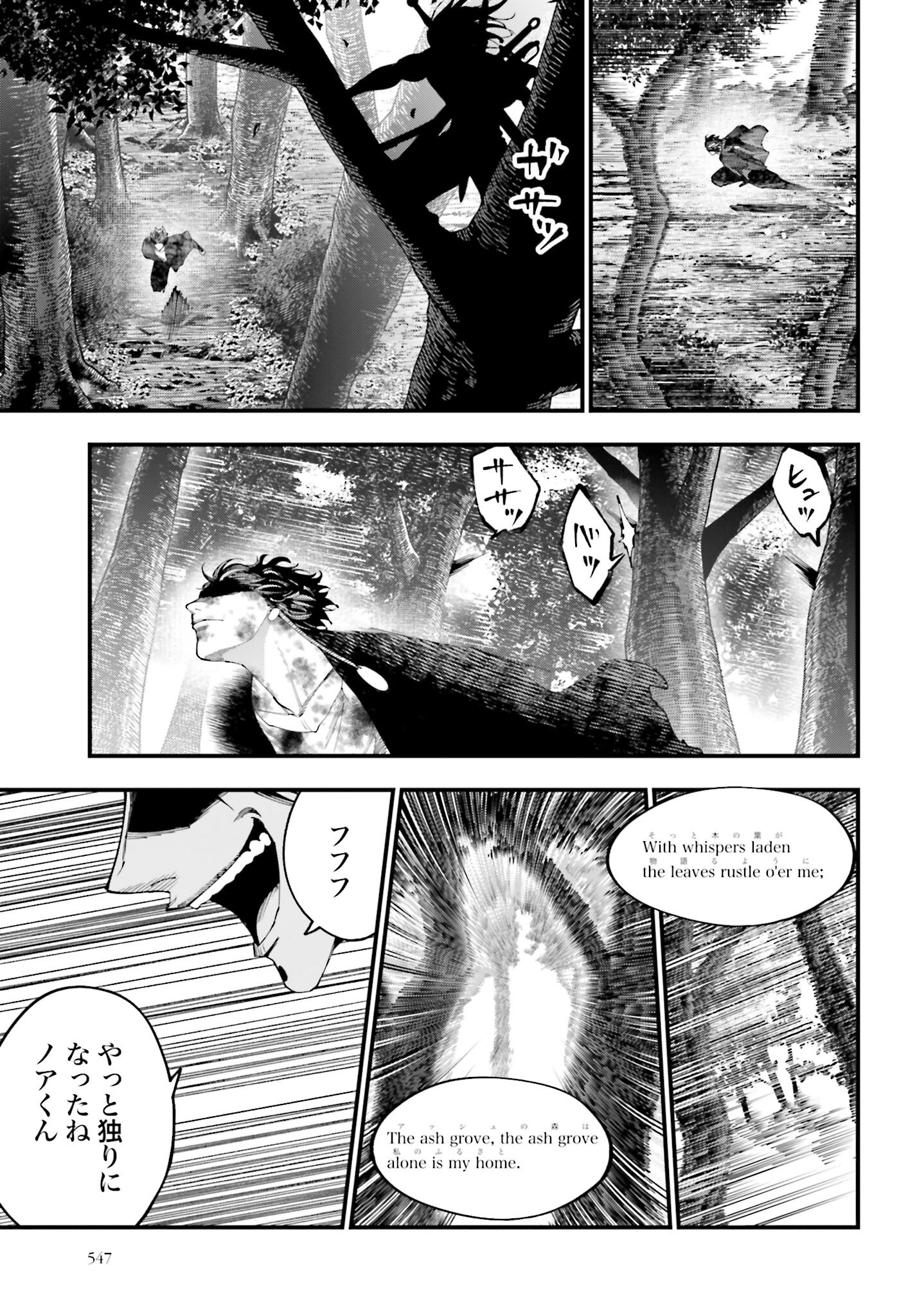 Shuumatsu no Valkyrie Kitan: Jack the Ripper no Jikenbo - Chapter 49 - Page 19