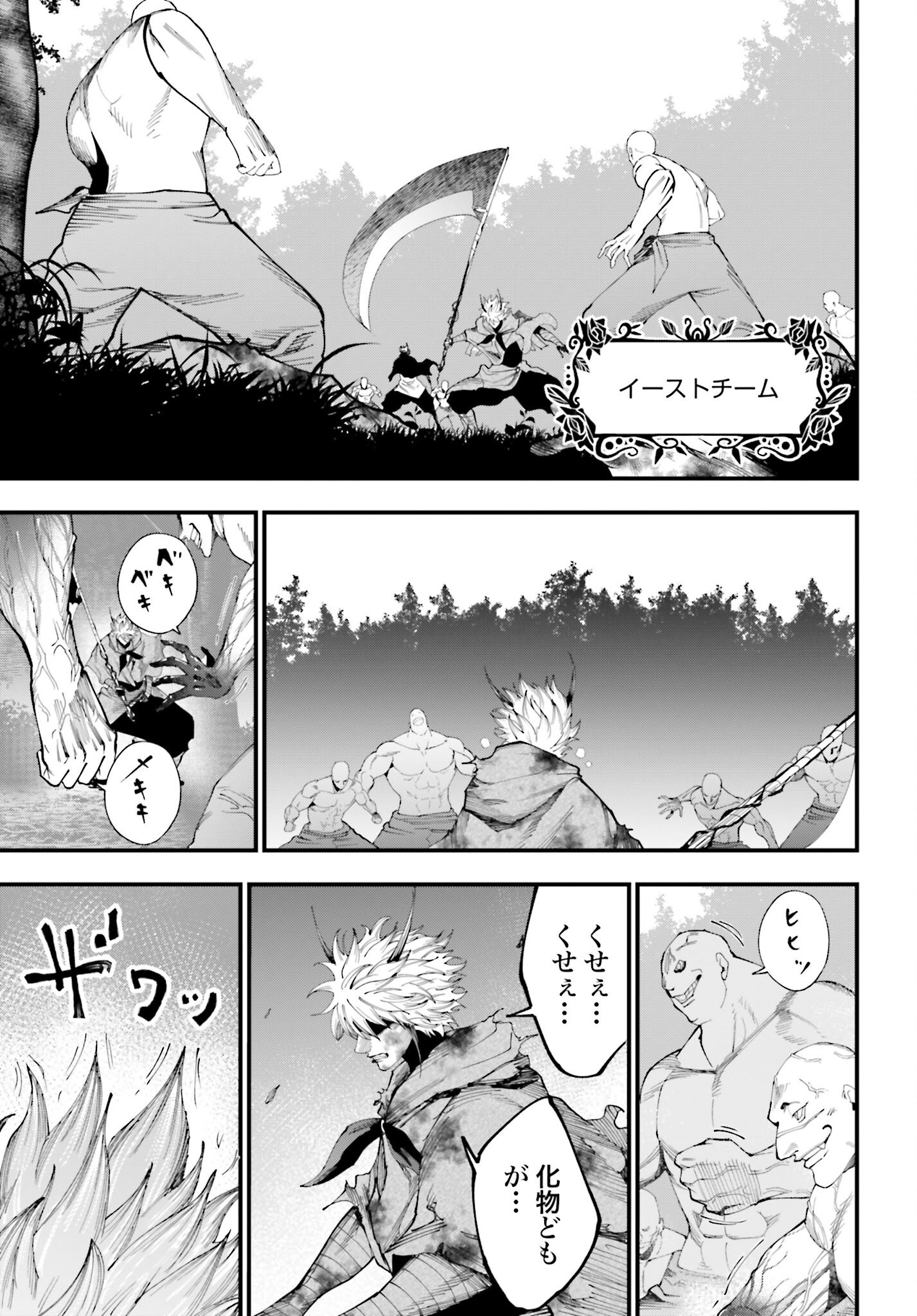 Shuumatsu no Valkyrie Kitan: Jack the Ripper no Jikenbo - Chapter 49 - Page 3