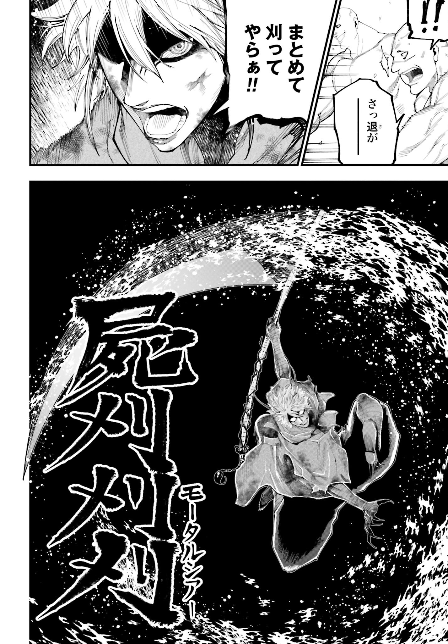 Shuumatsu no Valkyrie Kitan: Jack the Ripper no Jikenbo - Chapter 49 - Page 4