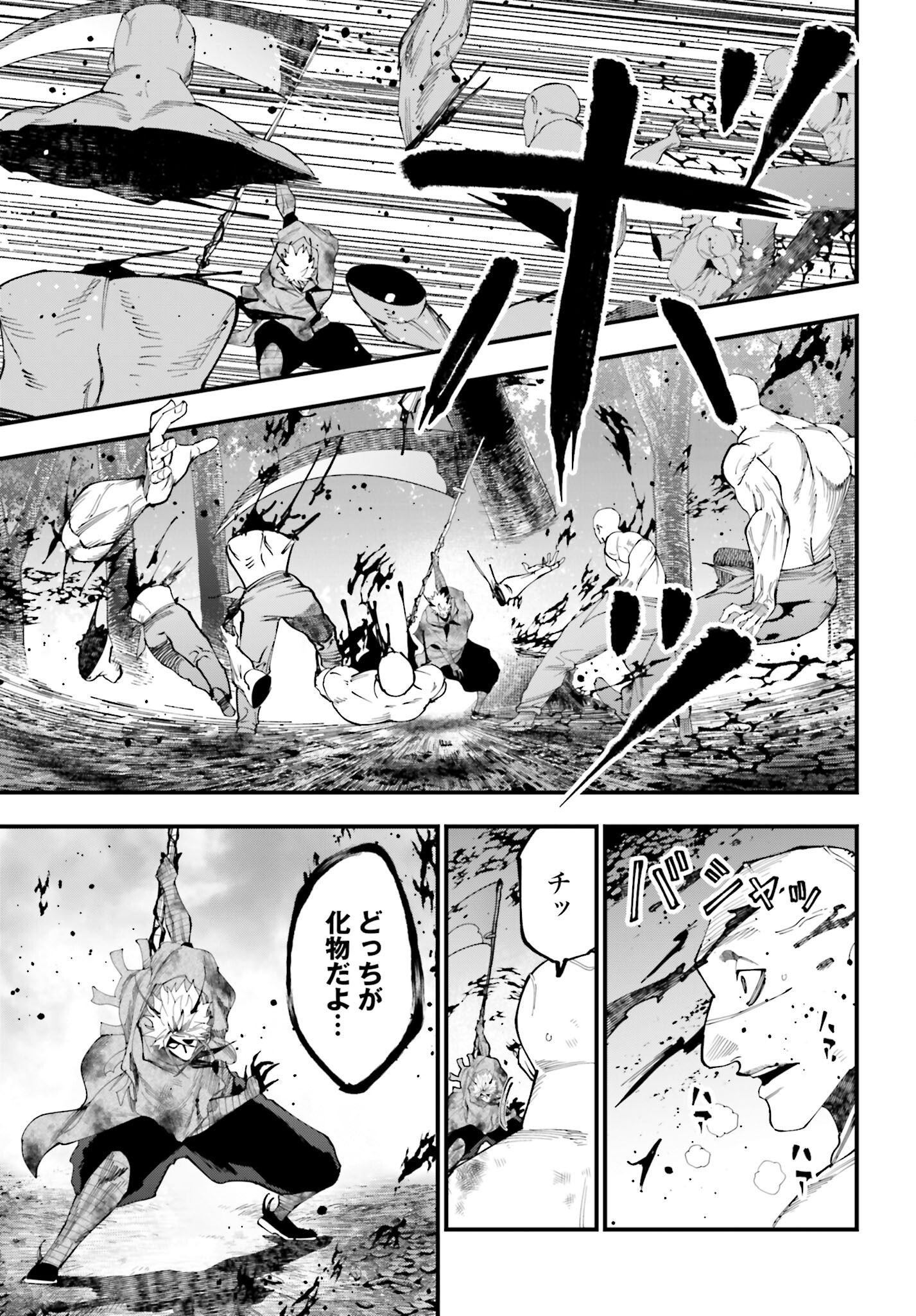 Shuumatsu no Valkyrie Kitan: Jack the Ripper no Jikenbo - Chapter 49 - Page 5