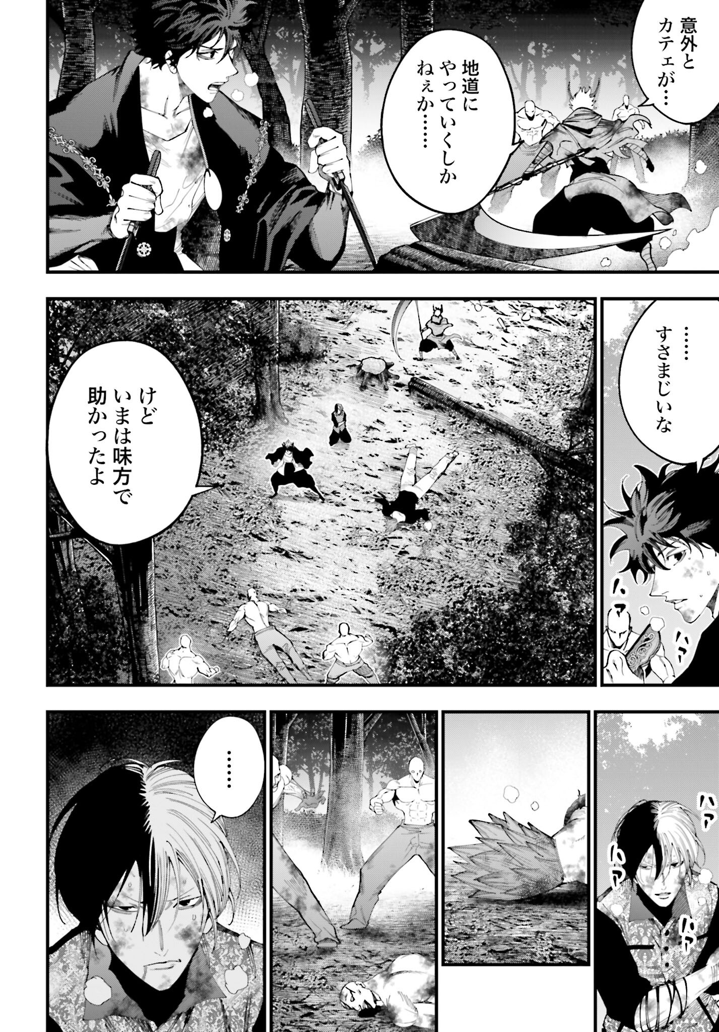 Shuumatsu no Valkyrie Kitan: Jack the Ripper no Jikenbo - Chapter 49 - Page 6