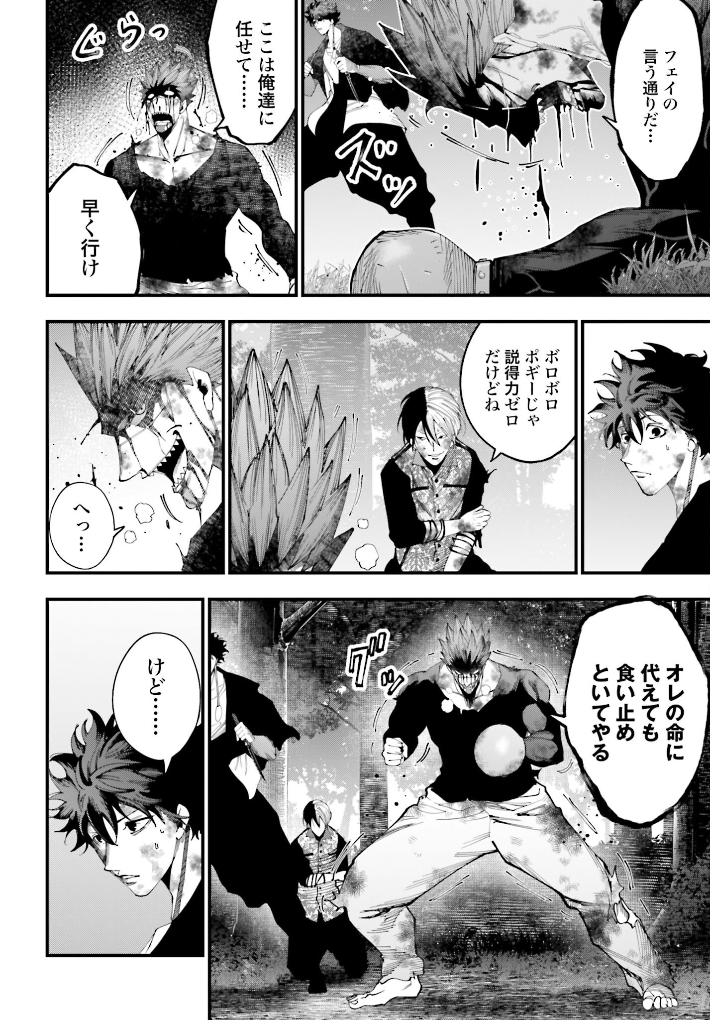 Shuumatsu no Valkyrie Kitan: Jack the Ripper no Jikenbo - Chapter 49 - Page 8