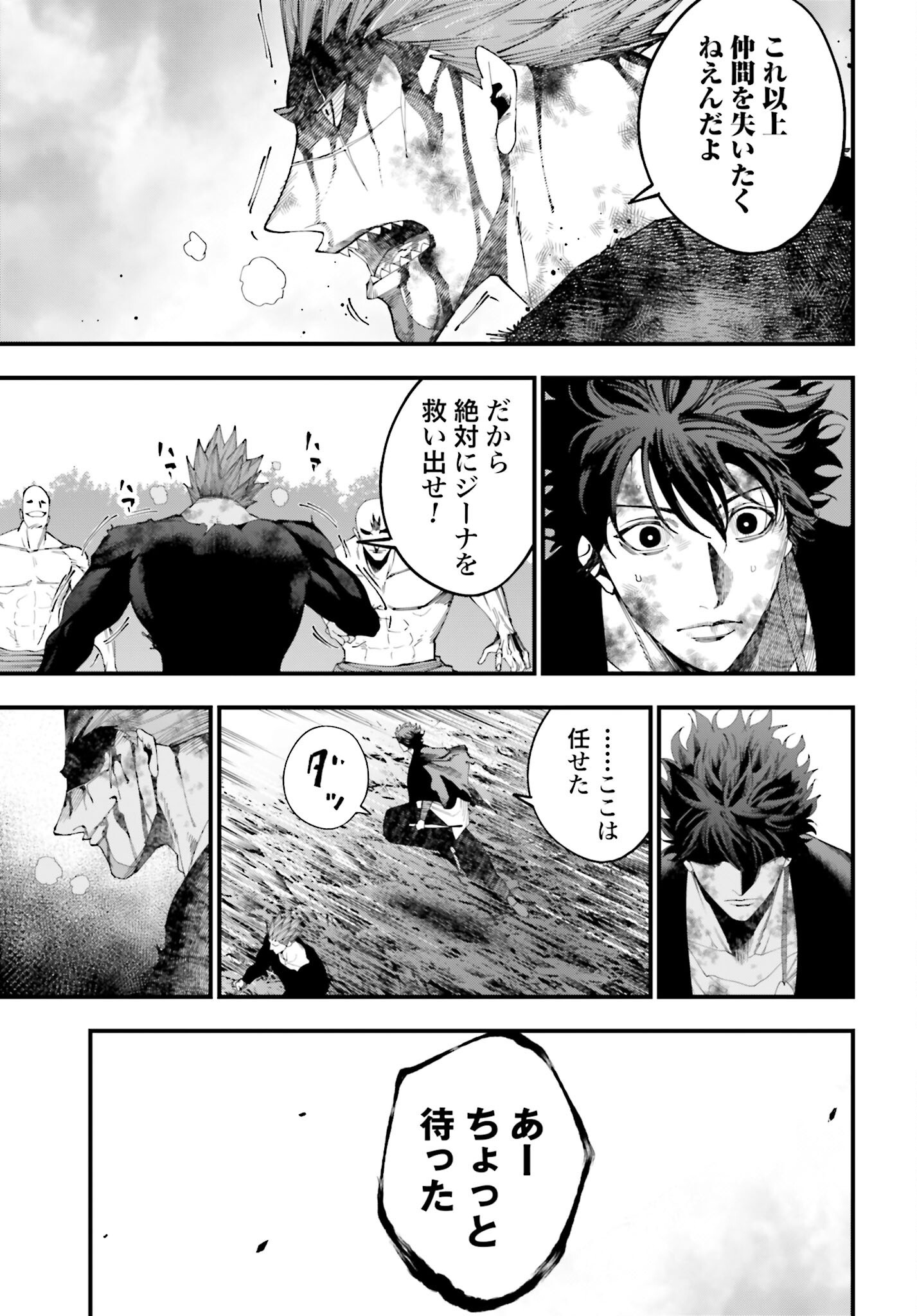 Shuumatsu no Valkyrie Kitan: Jack the Ripper no Jikenbo - Chapter 49 - Page 9