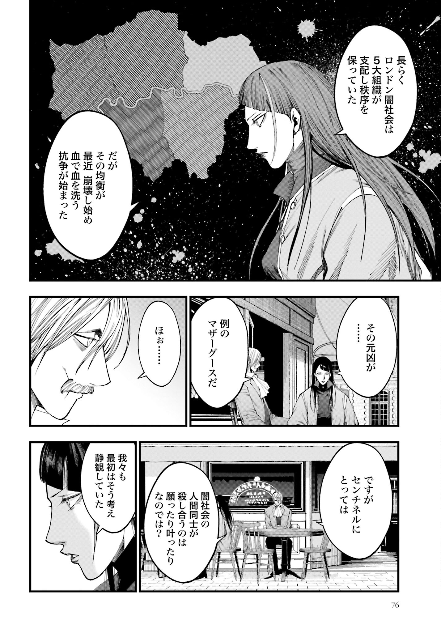 Shuumatsu no Valkyrie Kitan: Jack the Ripper no Jikenbo - Chapter 5 - Page 12
