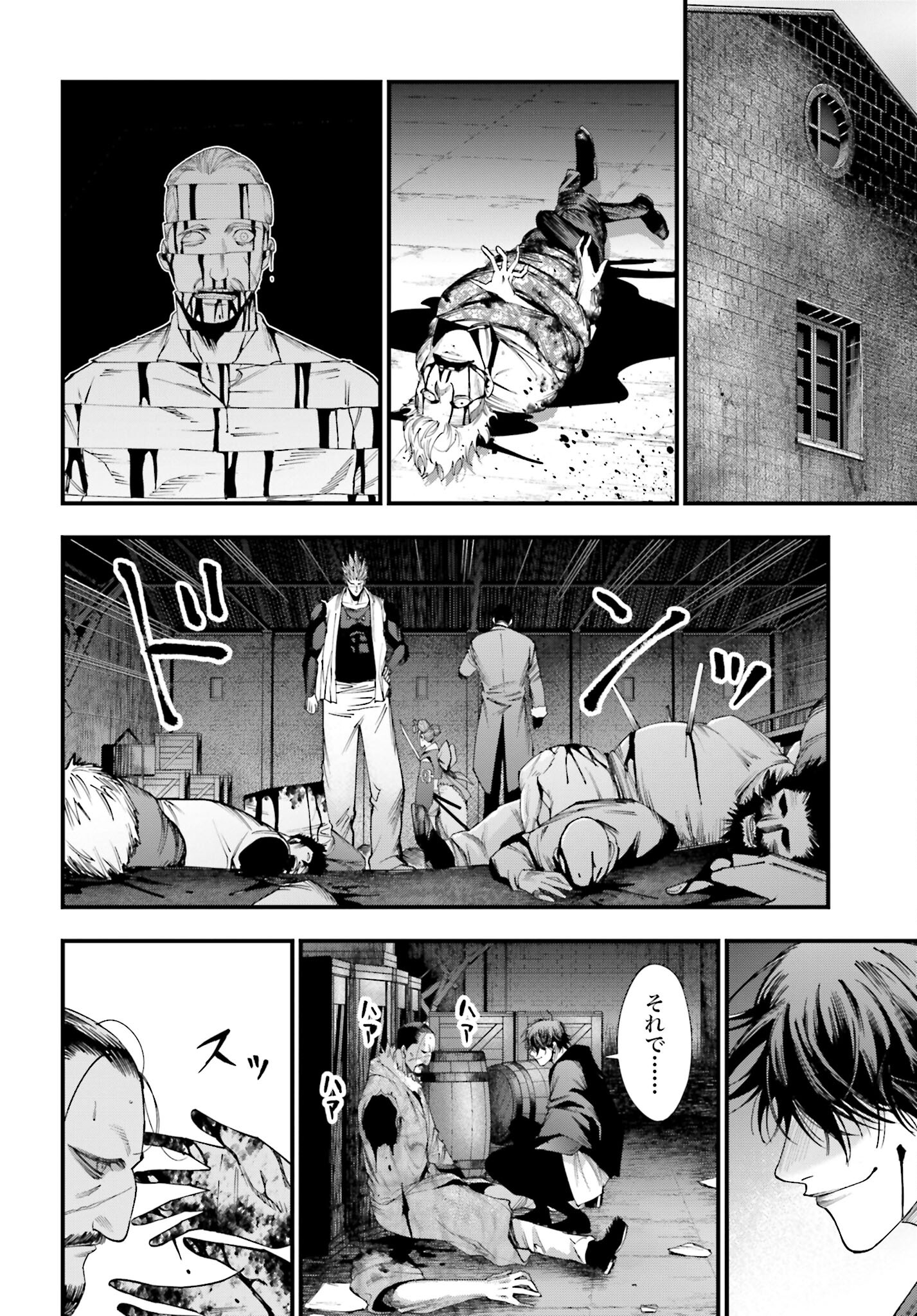 Shuumatsu no Valkyrie Kitan: Jack the Ripper no Jikenbo - Chapter 5 - Page 16