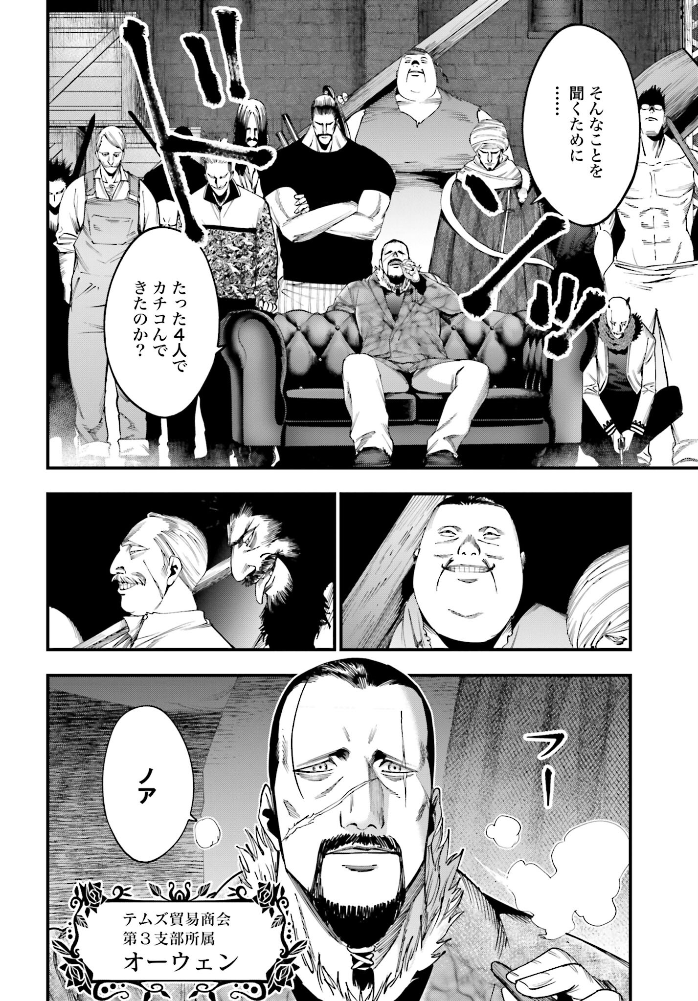 Shuumatsu no Valkyrie Kitan: Jack the Ripper no Jikenbo - Chapter 5 - Page 2