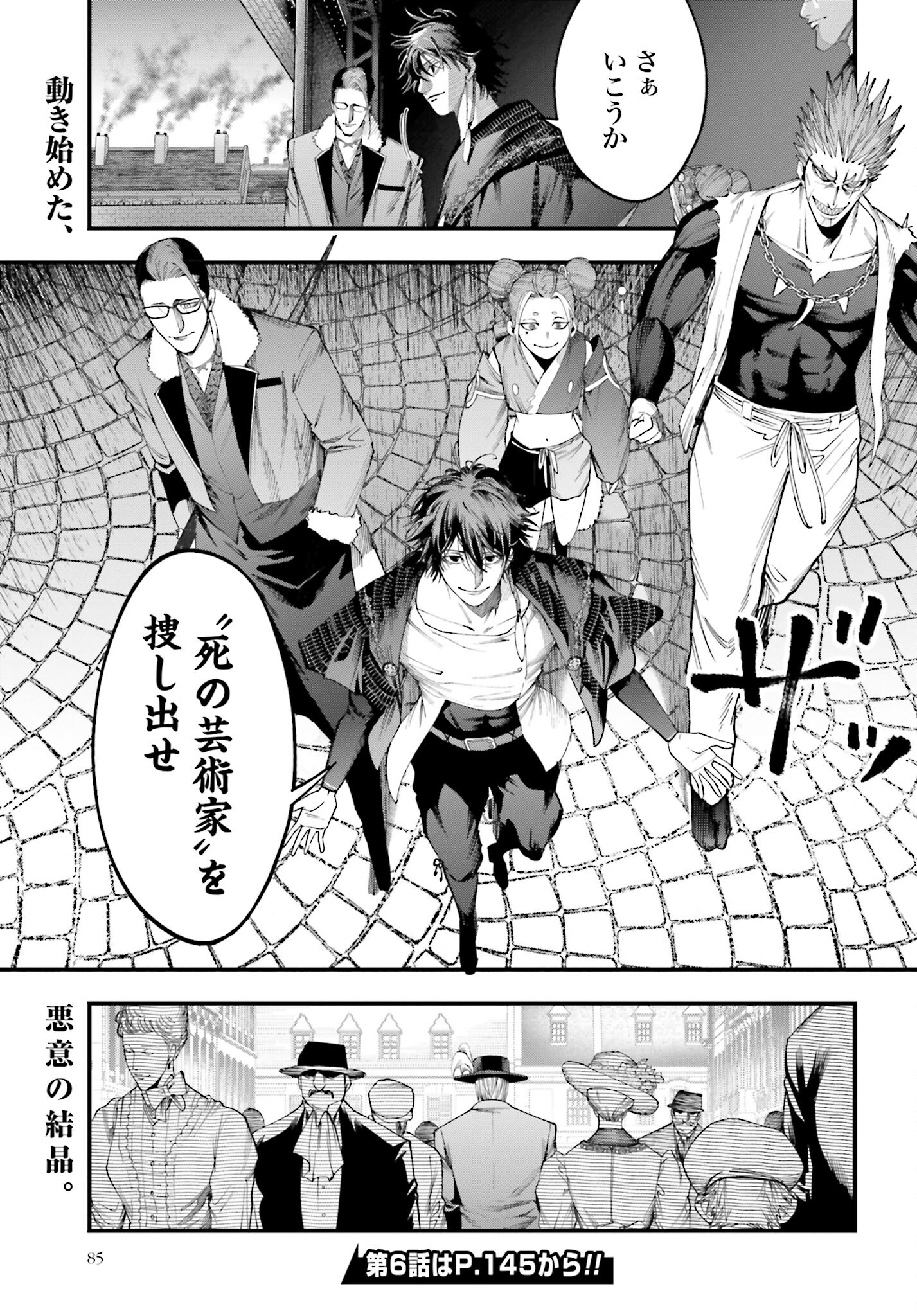 Shuumatsu no Valkyrie Kitan: Jack the Ripper no Jikenbo - Chapter 5 - Page 21
