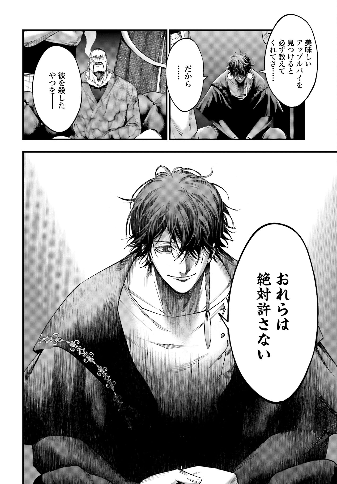 Shuumatsu no Valkyrie Kitan: Jack the Ripper no Jikenbo - Chapter 5 - Page 4