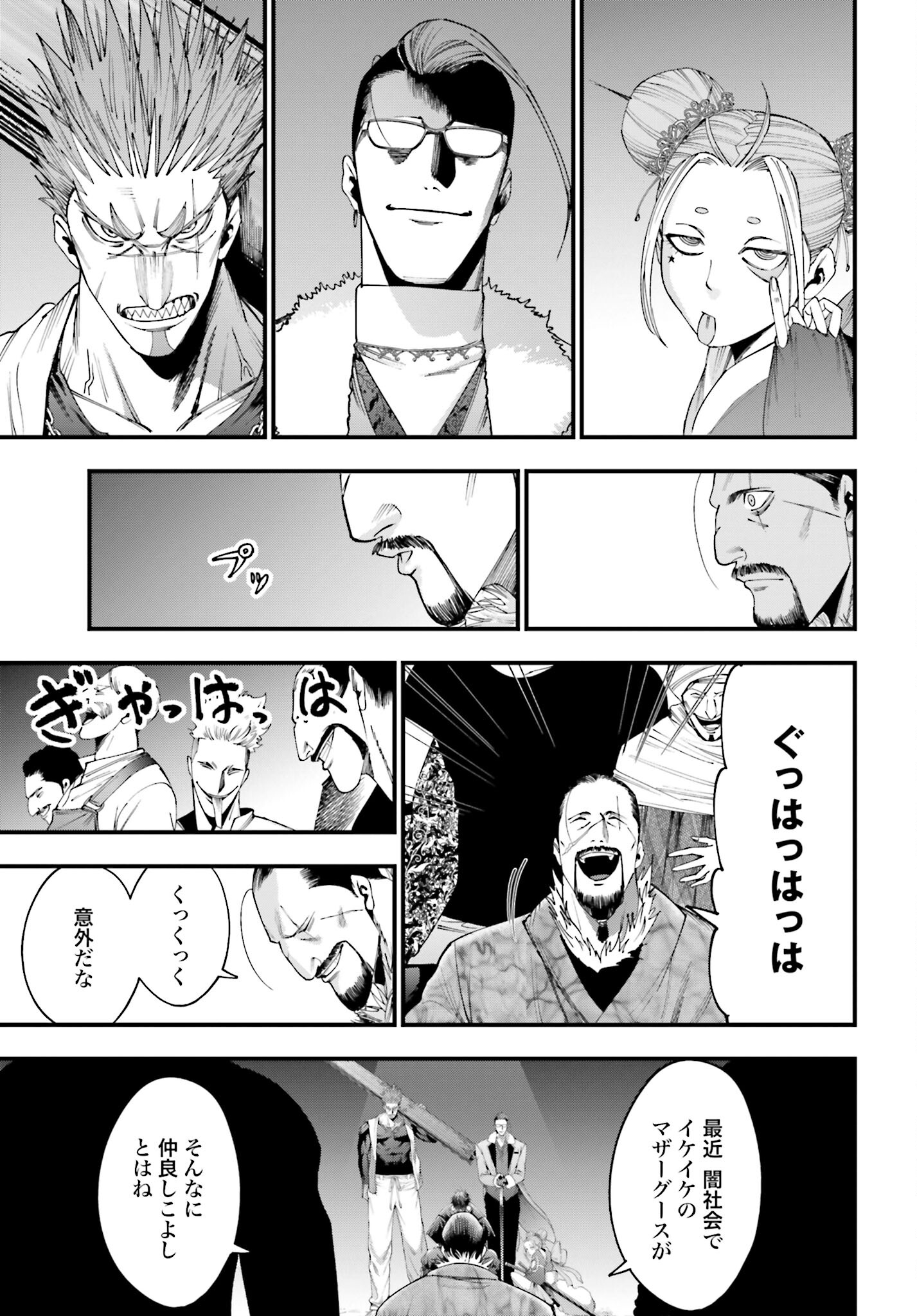 Shuumatsu no Valkyrie Kitan: Jack the Ripper no Jikenbo - Chapter 5 - Page 5
