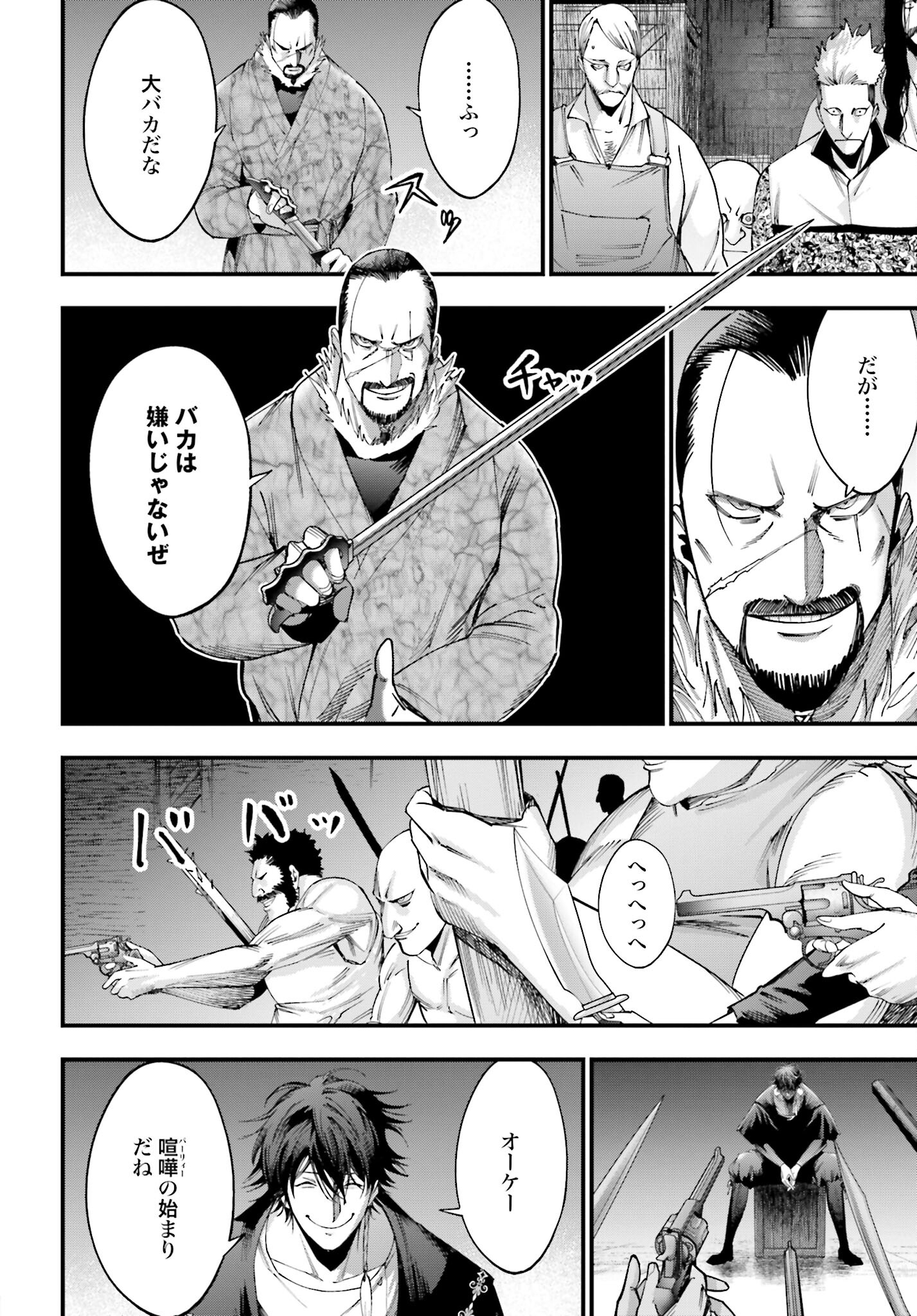 Shuumatsu no Valkyrie Kitan: Jack the Ripper no Jikenbo - Chapter 5 - Page 8