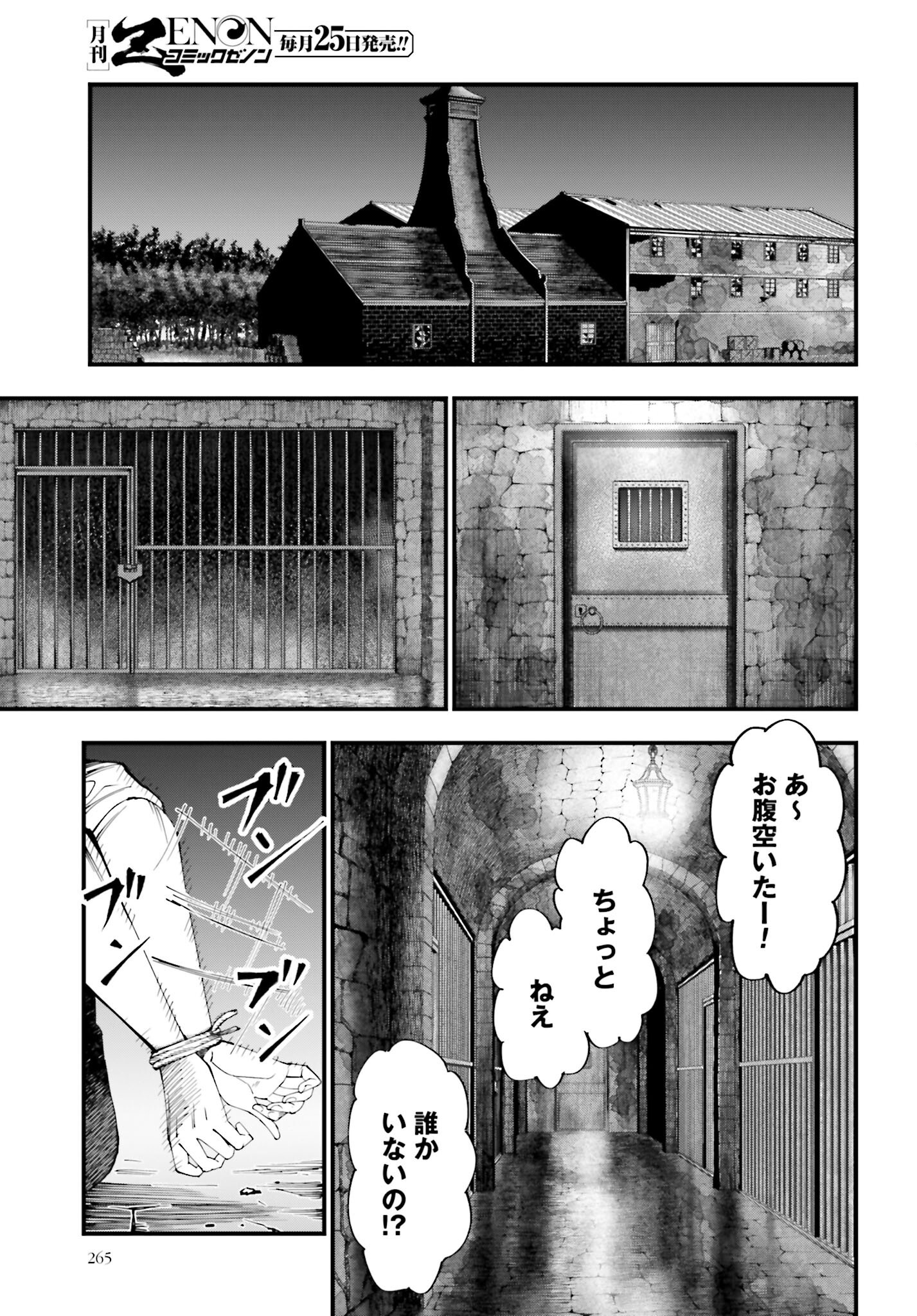 Shuumatsu no Valkyrie Kitan: Jack the Ripper no Jikenbo - Chapter 50 - Page 11