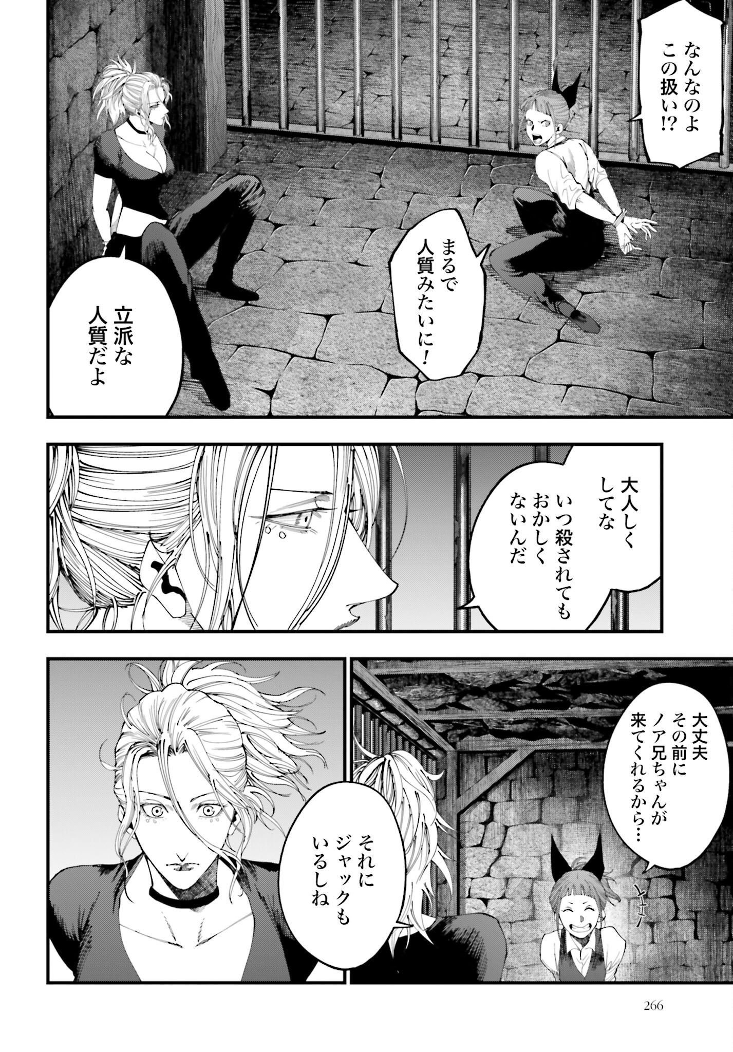 Shuumatsu no Valkyrie Kitan: Jack the Ripper no Jikenbo - Chapter 50 - Page 12