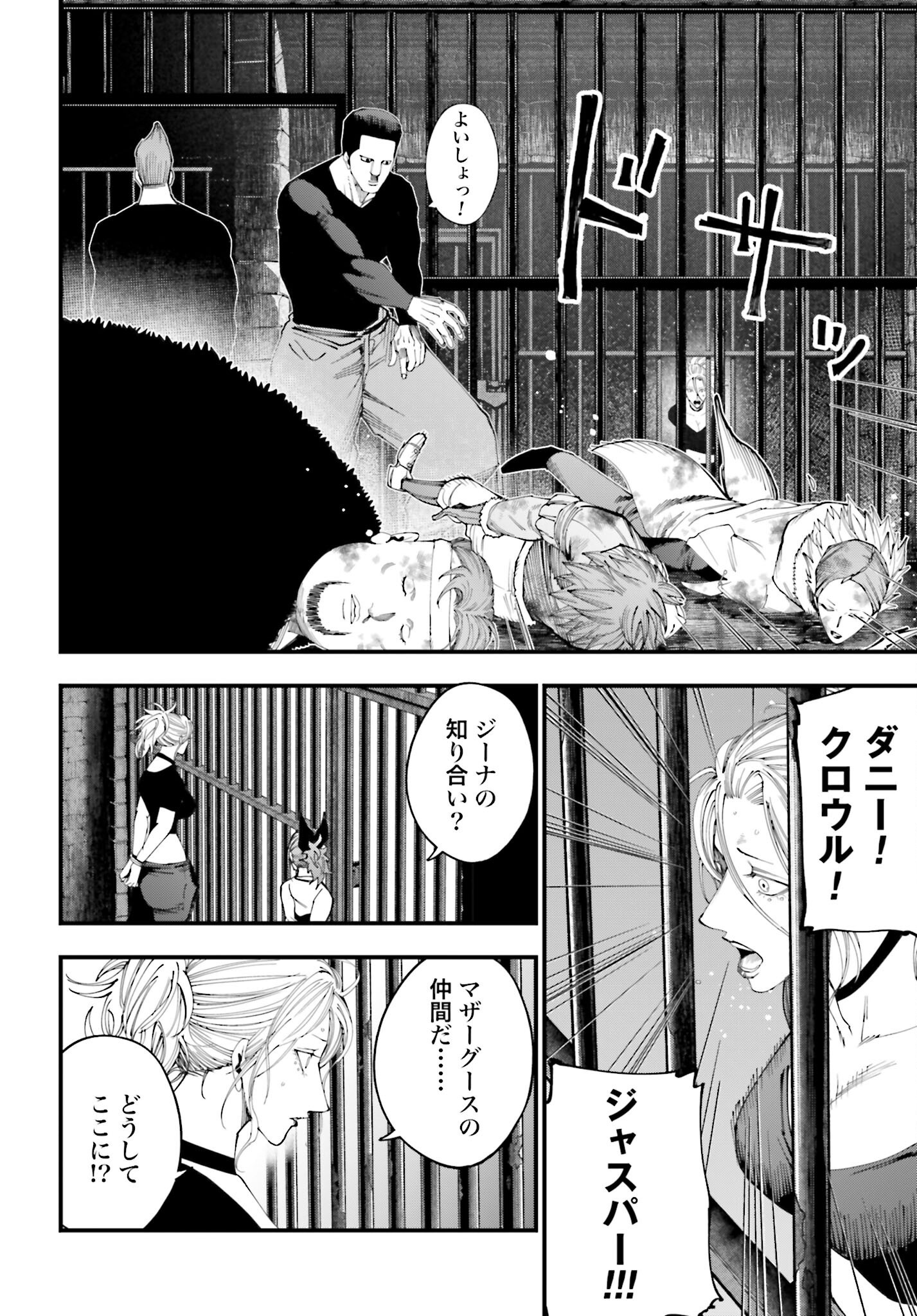 Shuumatsu no Valkyrie Kitan: Jack the Ripper no Jikenbo - Chapter 50 - Page 14