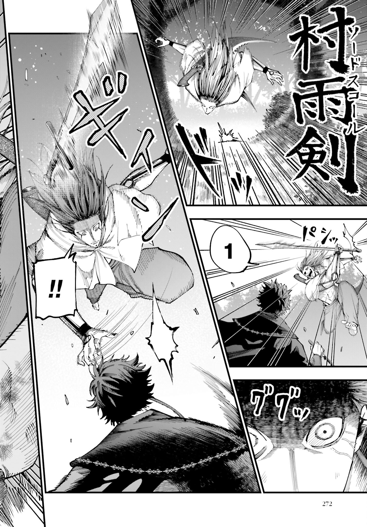 Shuumatsu no Valkyrie Kitan: Jack the Ripper no Jikenbo - Chapter 50 - Page 18