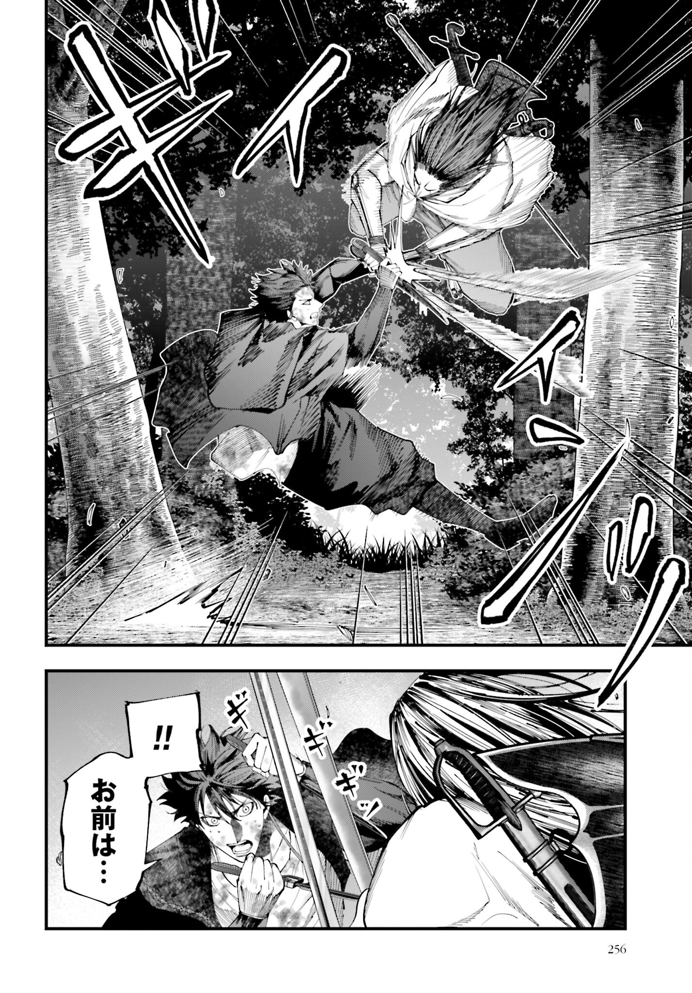 Shuumatsu no Valkyrie Kitan: Jack the Ripper no Jikenbo - Chapter 50 - Page 2
