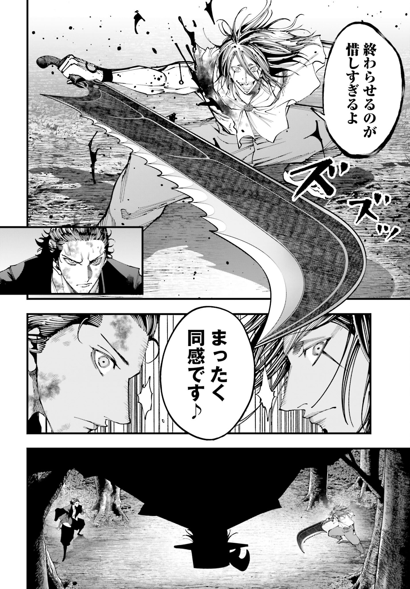 Shuumatsu no Valkyrie Kitan: Jack the Ripper no Jikenbo - Chapter 50 - Page 22