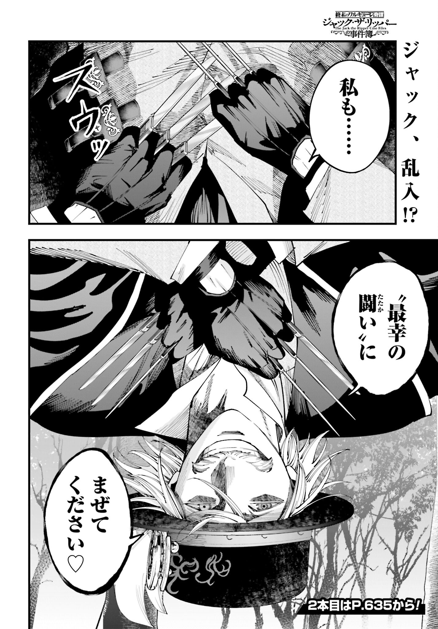 Shuumatsu no Valkyrie Kitan: Jack the Ripper no Jikenbo - Chapter 50 - Page 24