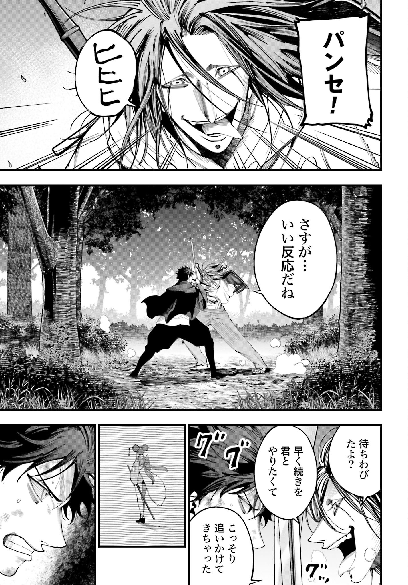 Shuumatsu no Valkyrie Kitan: Jack the Ripper no Jikenbo - Chapter 50 - Page 3
