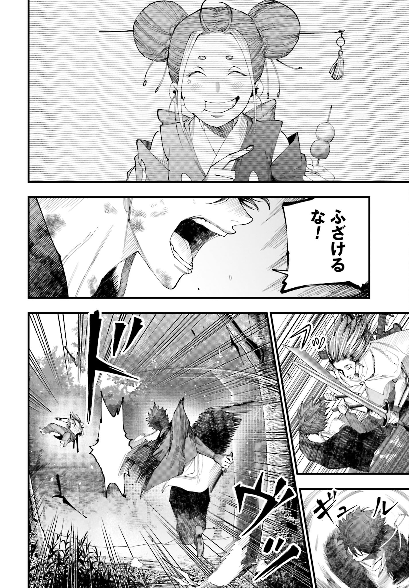 Shuumatsu no Valkyrie Kitan: Jack the Ripper no Jikenbo - Chapter 50 - Page 4