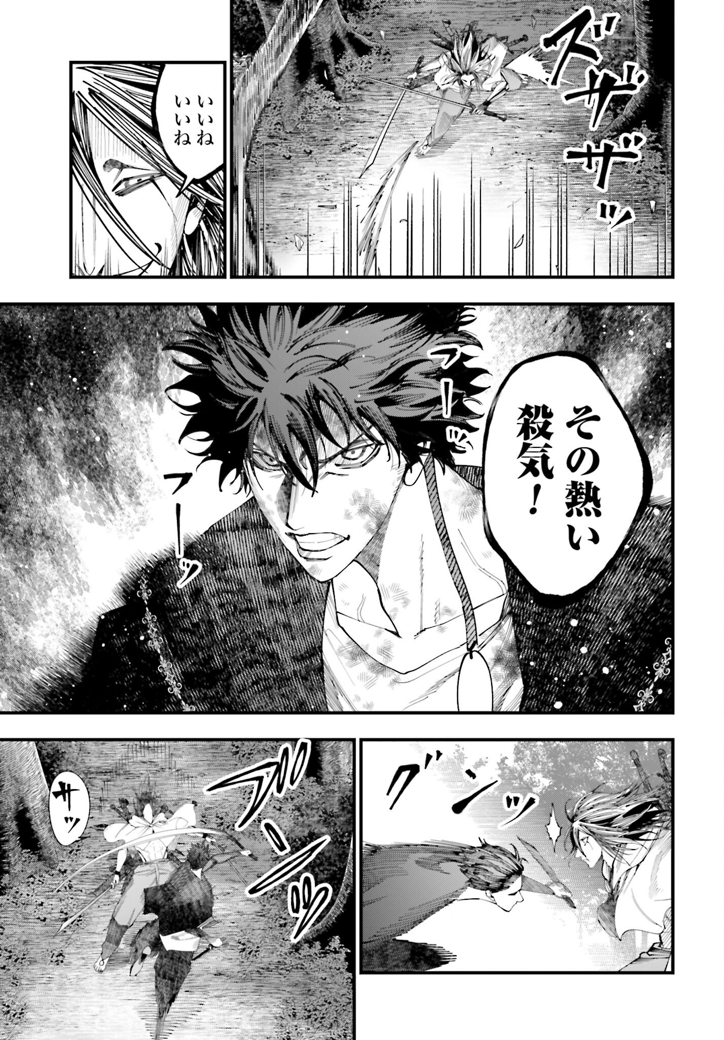 Shuumatsu no Valkyrie Kitan: Jack the Ripper no Jikenbo - Chapter 50 - Page 5