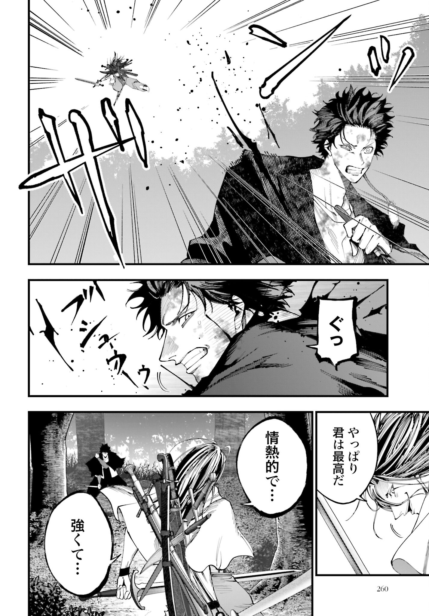 Shuumatsu no Valkyrie Kitan: Jack the Ripper no Jikenbo - Chapter 50 - Page 6