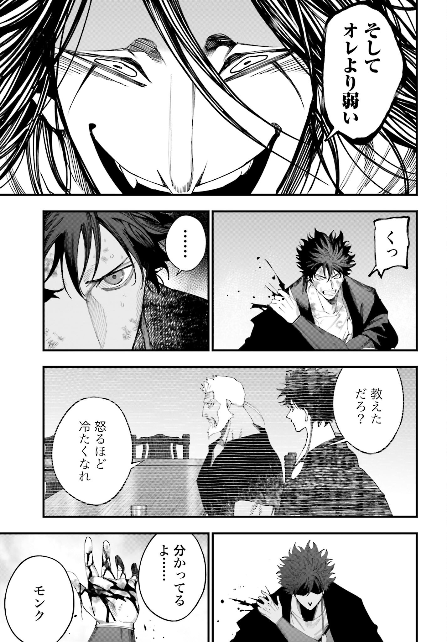 Shuumatsu no Valkyrie Kitan: Jack the Ripper no Jikenbo - Chapter 50 - Page 7