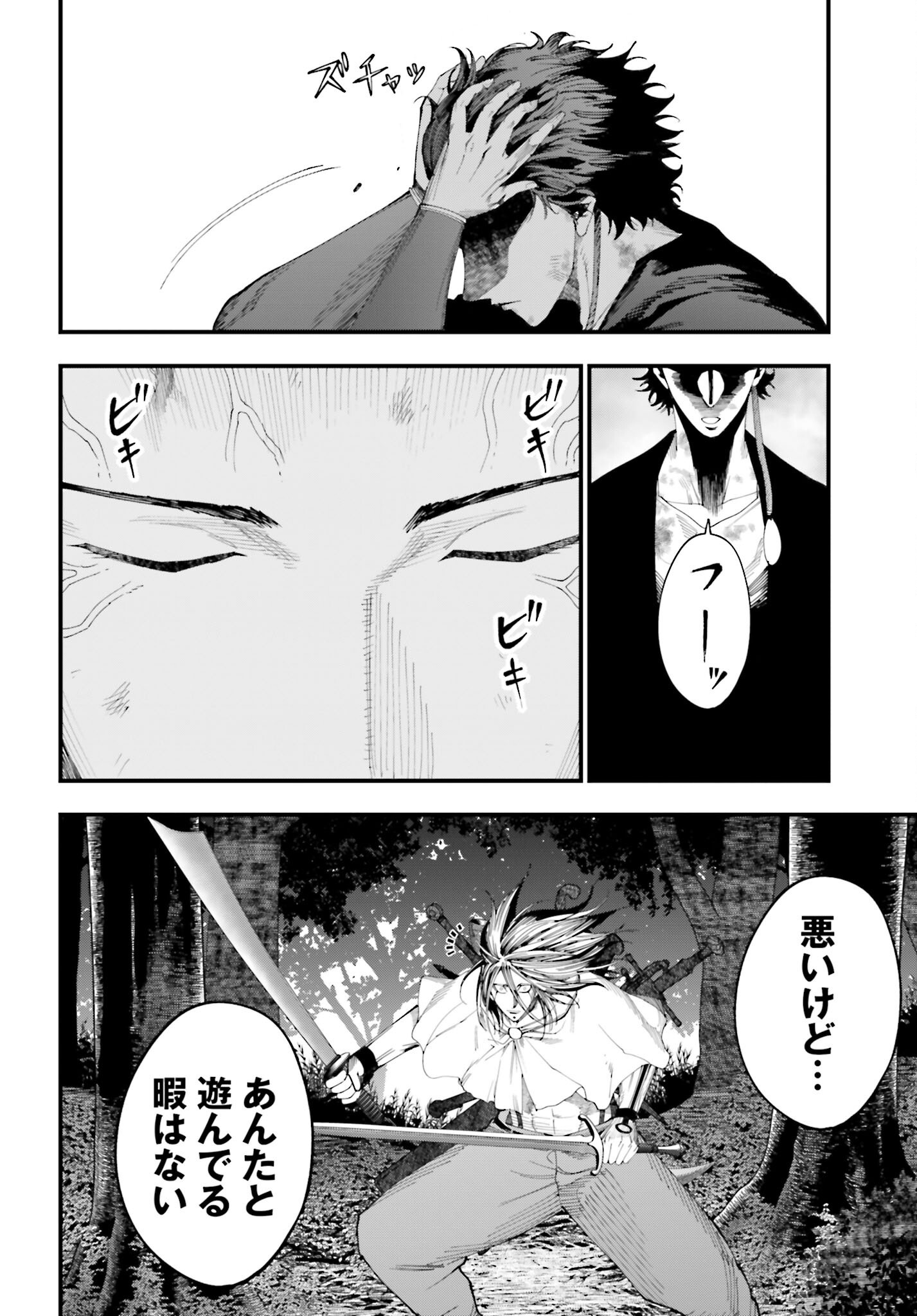 Shuumatsu no Valkyrie Kitan: Jack the Ripper no Jikenbo - Chapter 50 - Page 8
