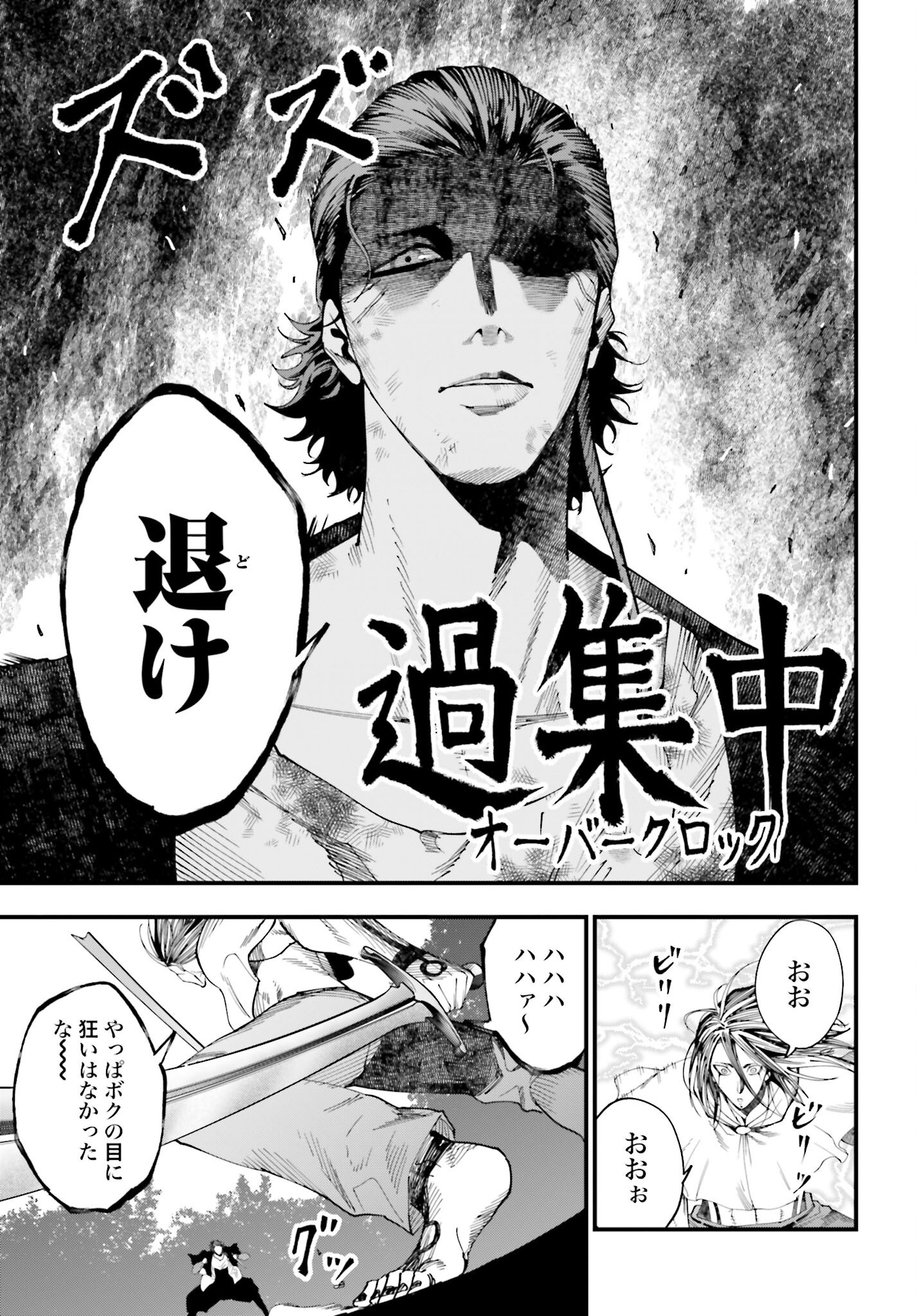 Shuumatsu no Valkyrie Kitan: Jack the Ripper no Jikenbo - Chapter 50 - Page 9