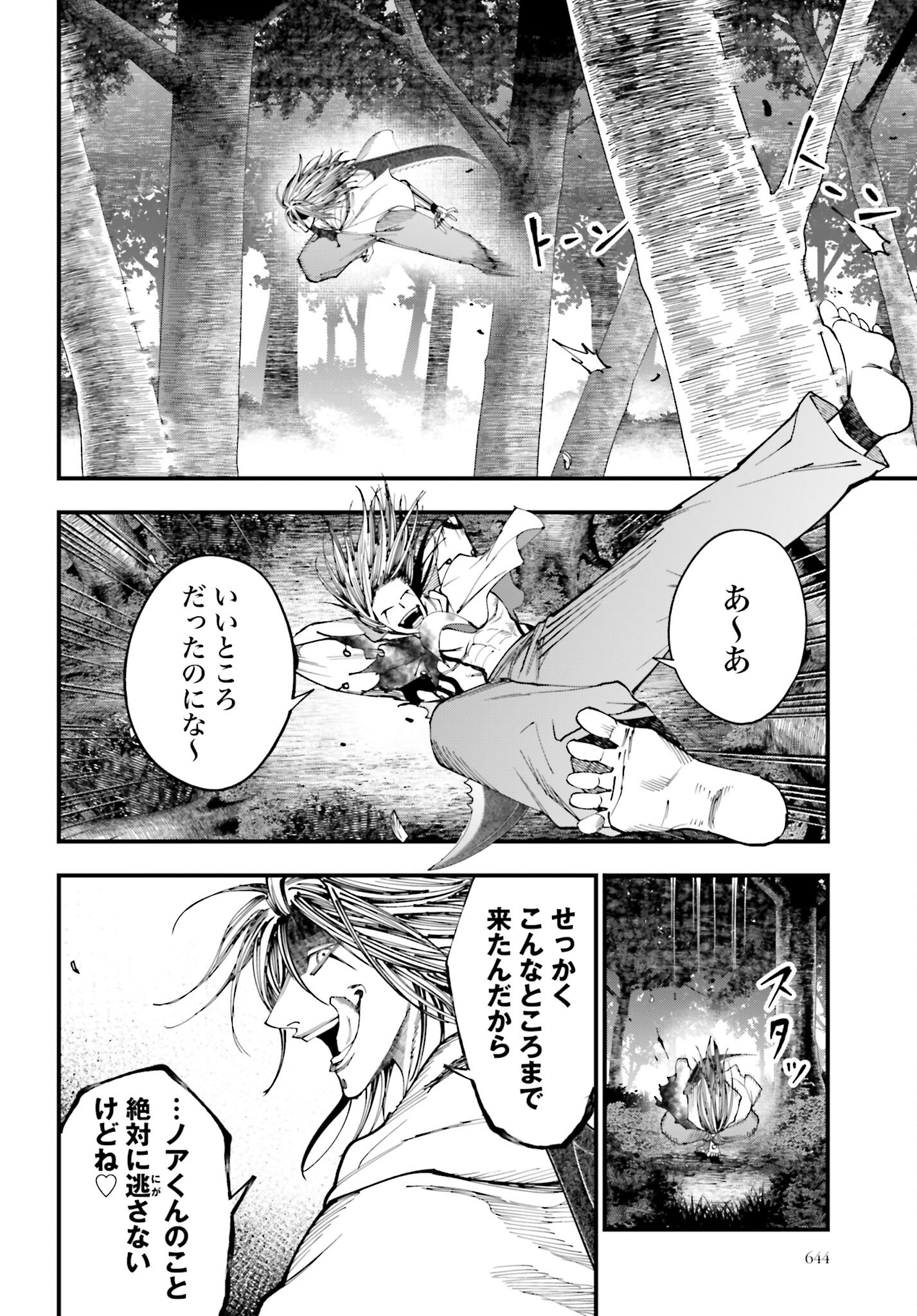 Shuumatsu no Valkyrie Kitan: Jack the Ripper no Jikenbo - Chapter 51 - Page 10