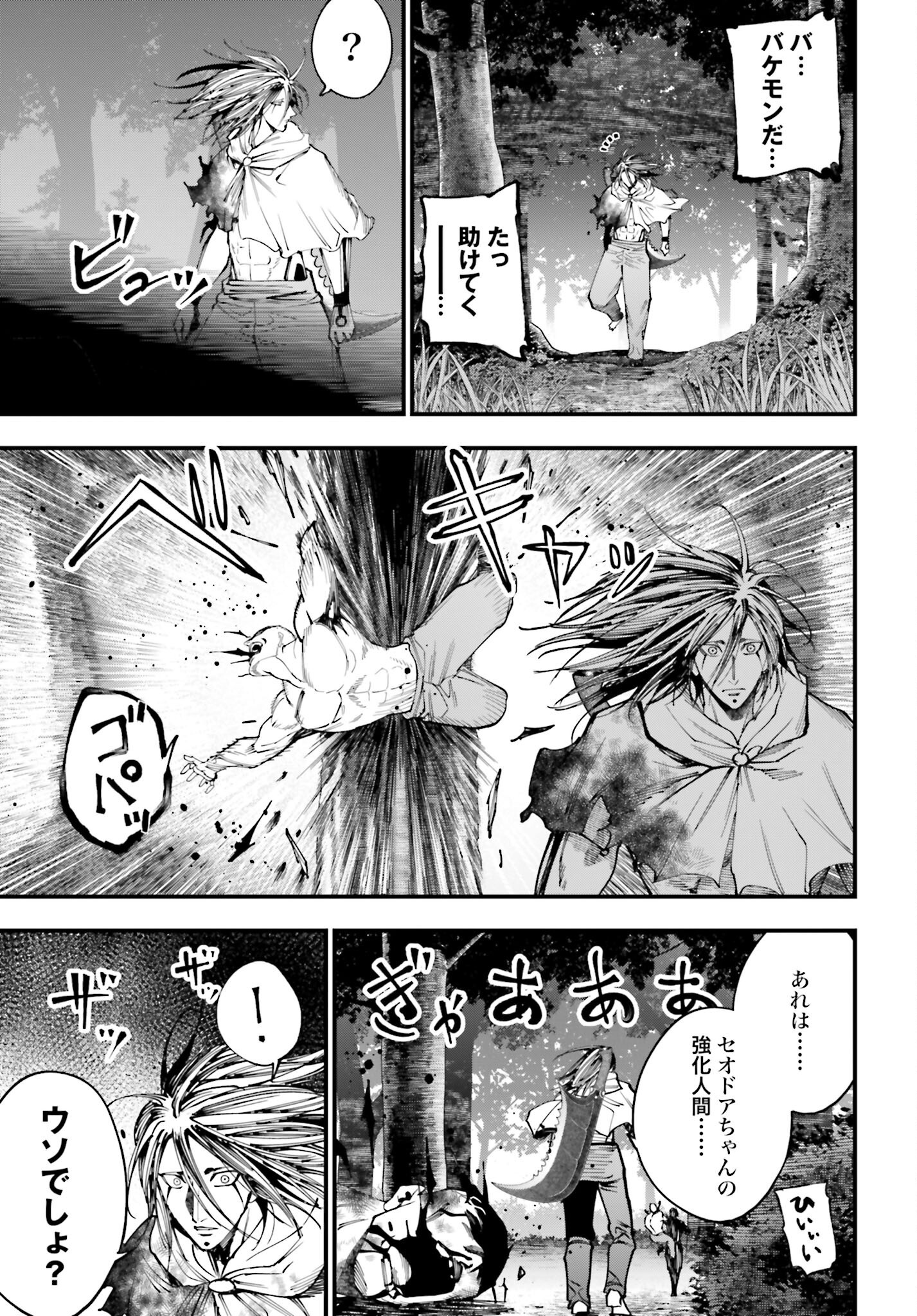 Shuumatsu no Valkyrie Kitan: Jack the Ripper no Jikenbo - Chapter 51 - Page 11