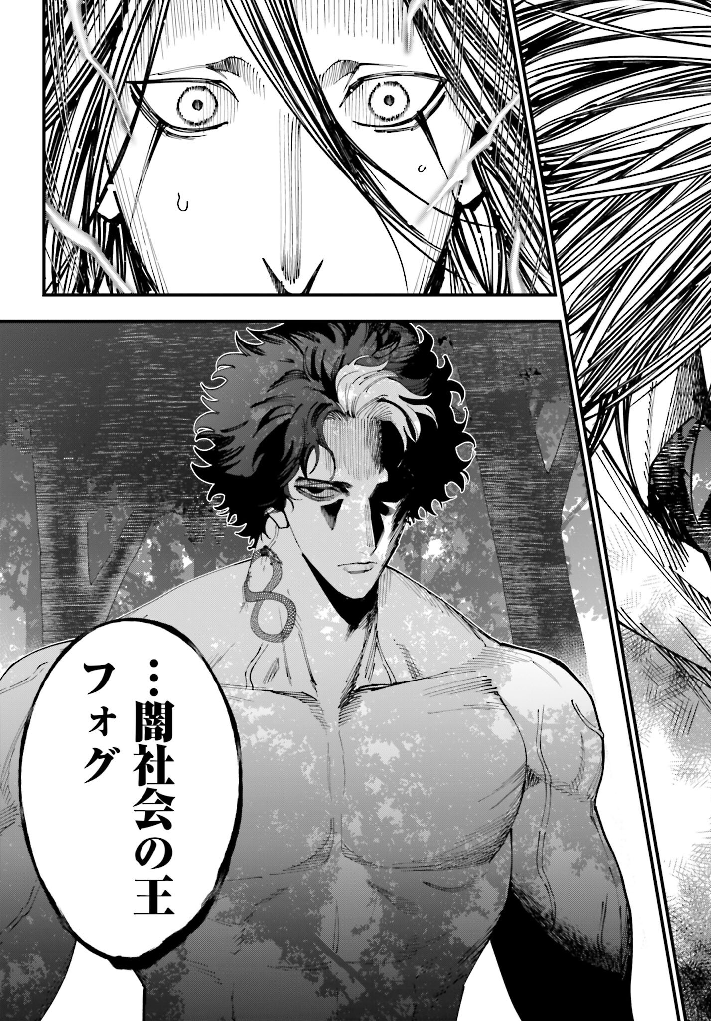 Shuumatsu no Valkyrie Kitan: Jack the Ripper no Jikenbo - Chapter 51 - Page 13