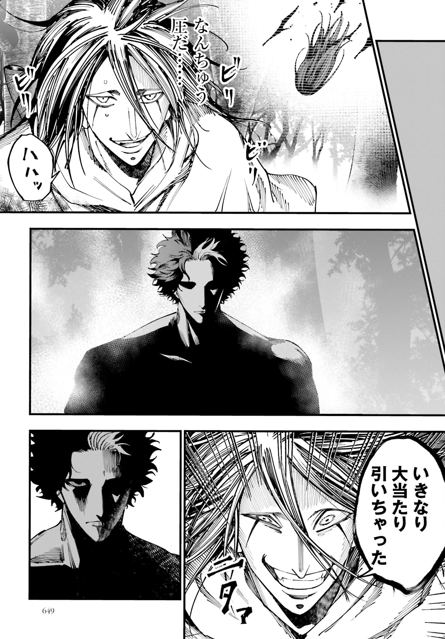Shuumatsu no Valkyrie Kitan: Jack the Ripper no Jikenbo - Chapter 51 - Page 15