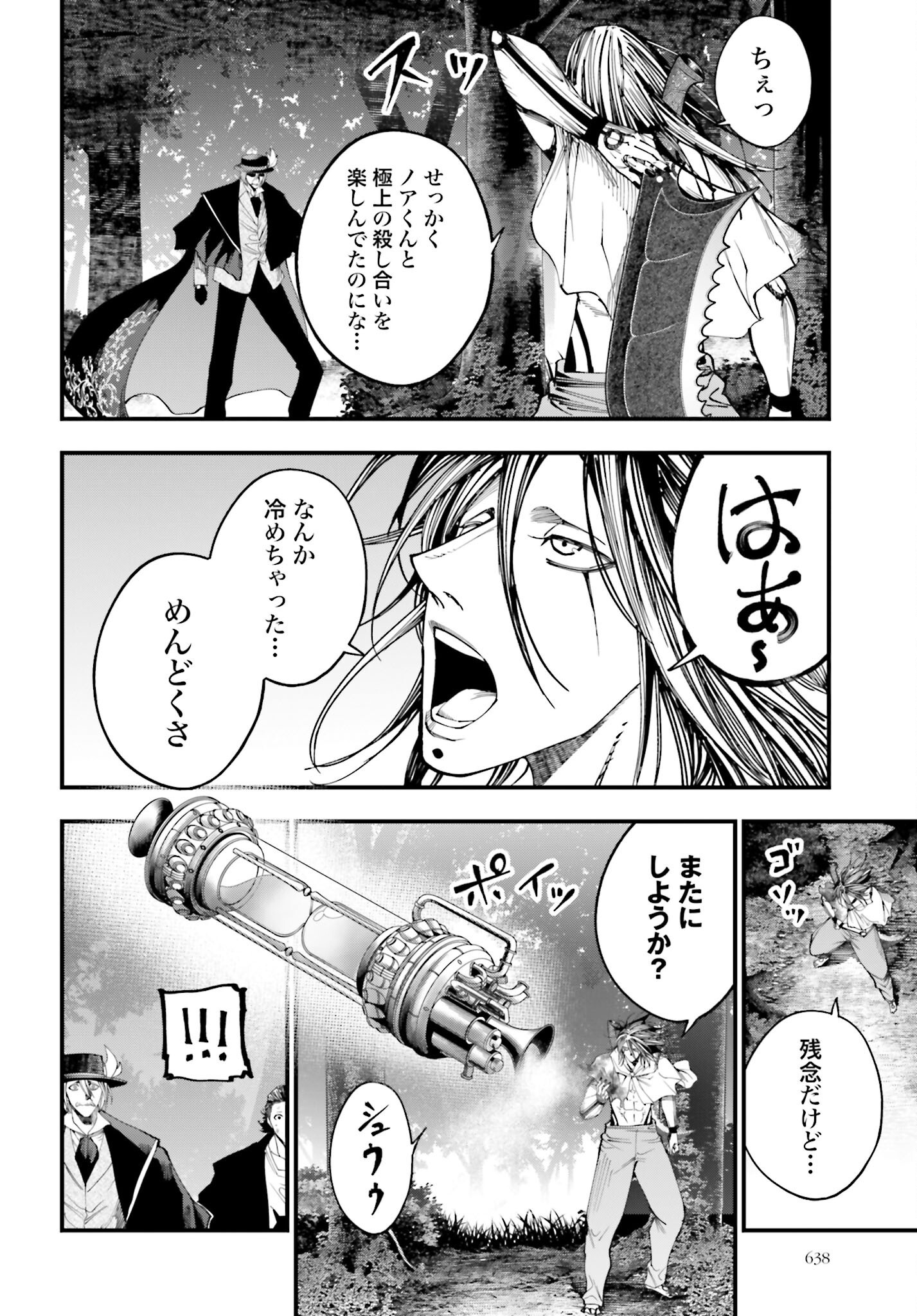 Shuumatsu no Valkyrie Kitan: Jack the Ripper no Jikenbo - Chapter 51 - Page 4