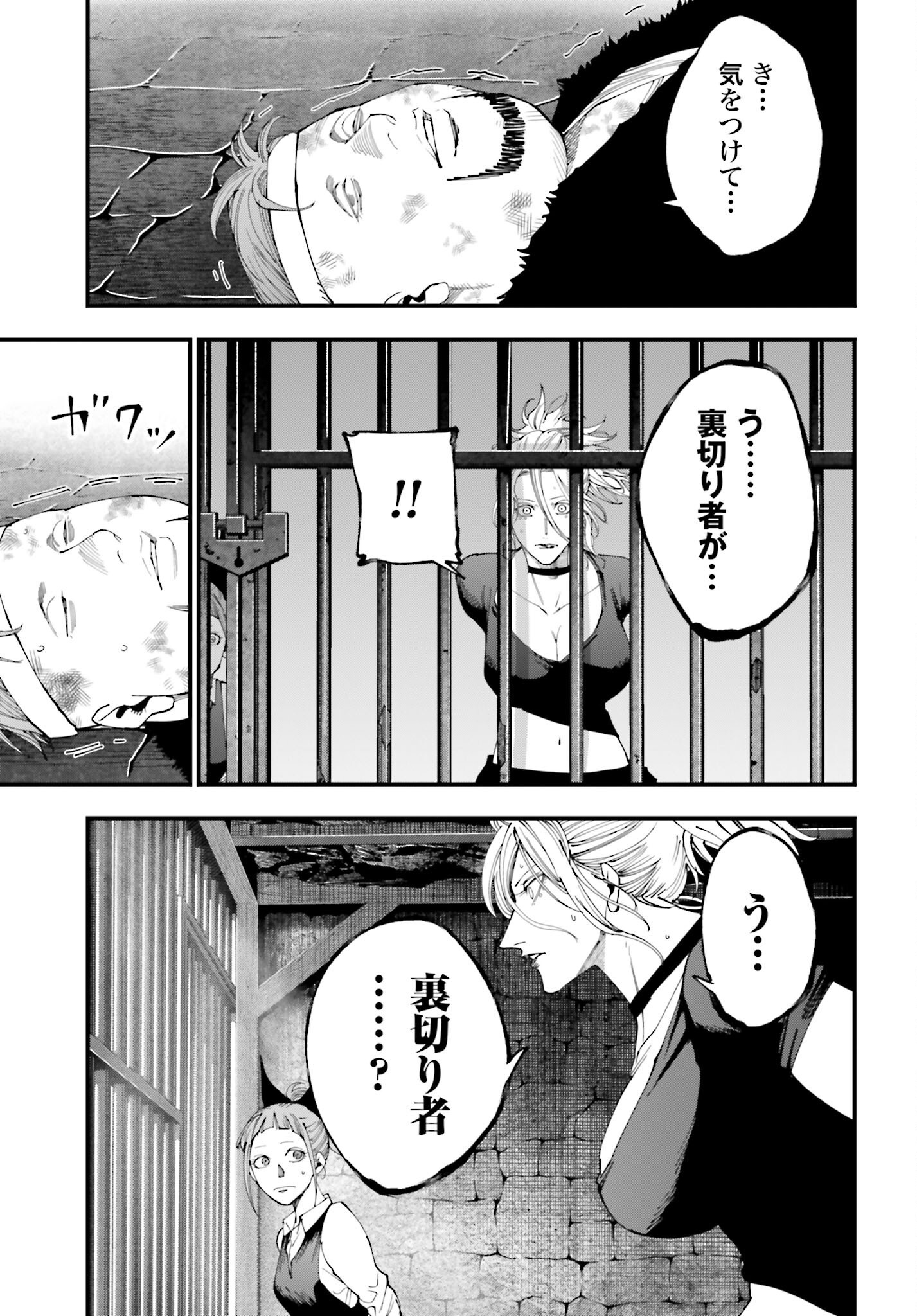 Shuumatsu no Valkyrie Kitan: Jack the Ripper no Jikenbo - Chapter 51 - Page 9