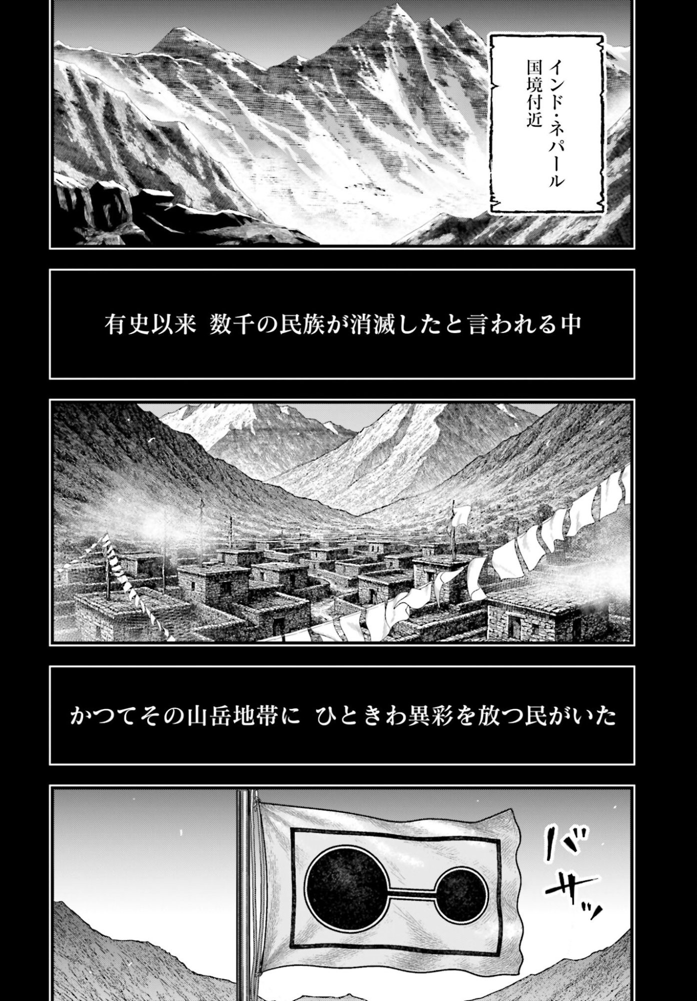 Shuumatsu no Valkyrie Kitan: Jack the Ripper no Jikenbo - Chapter 52 - Page 10