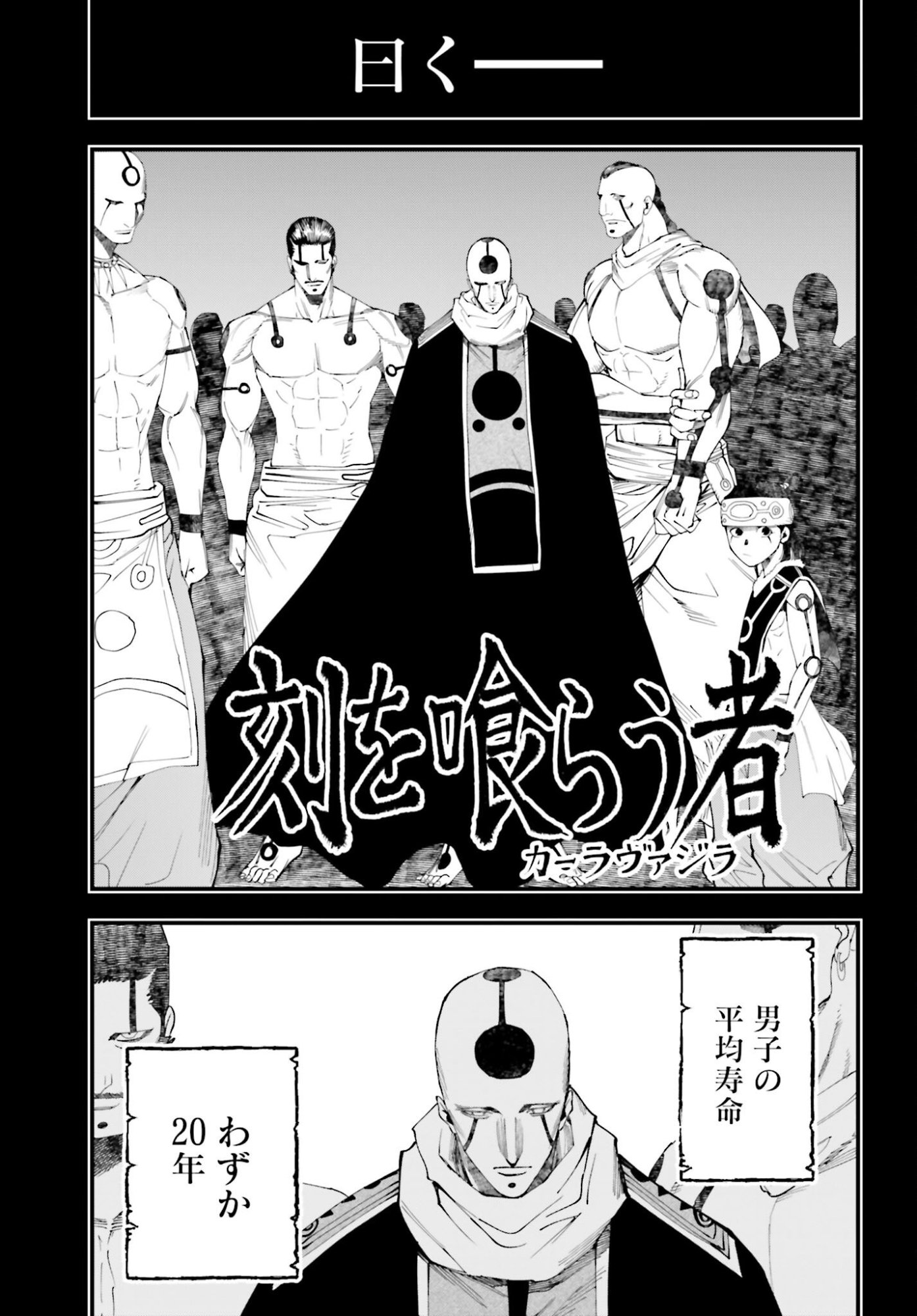 Shuumatsu no Valkyrie Kitan: Jack the Ripper no Jikenbo - Chapter 52 - Page 11