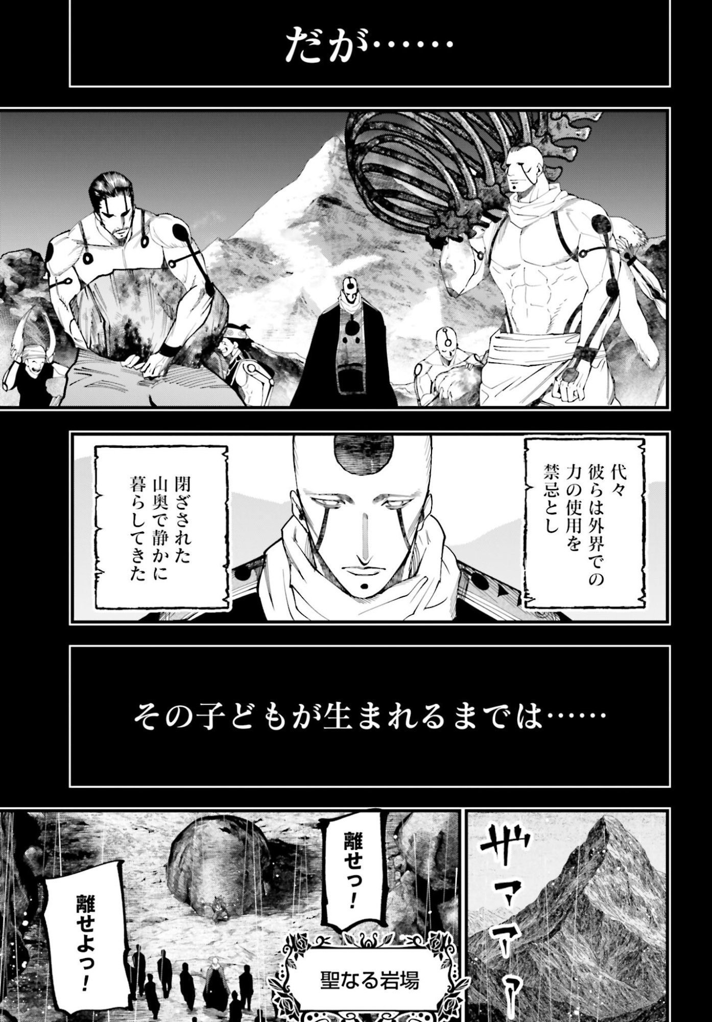 Shuumatsu no Valkyrie Kitan: Jack the Ripper no Jikenbo - Chapter 52 - Page 13