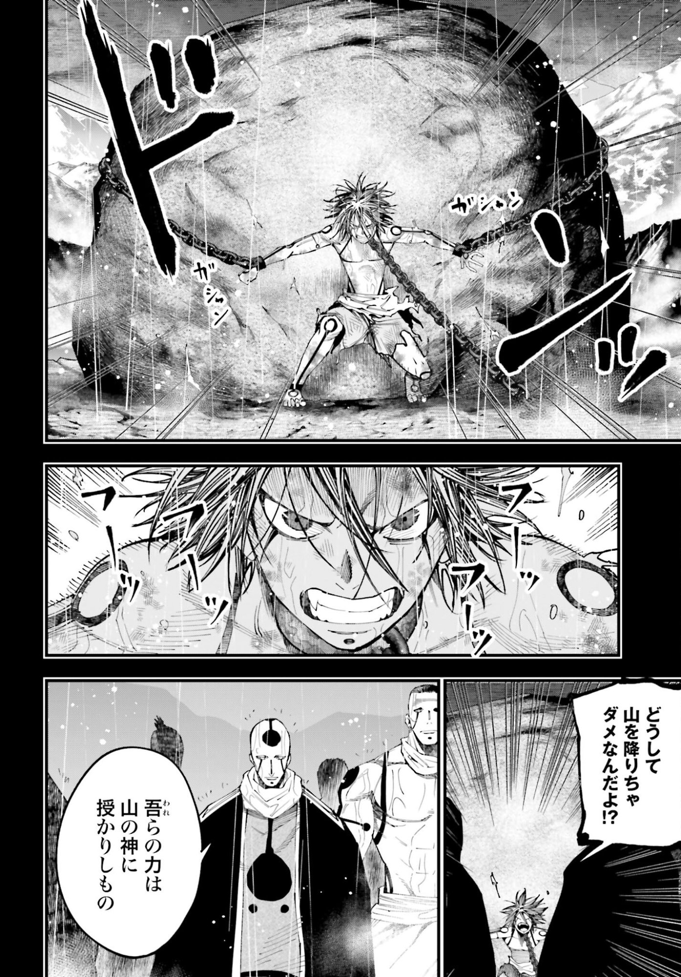 Shuumatsu no Valkyrie Kitan: Jack the Ripper no Jikenbo - Chapter 52 - Page 14