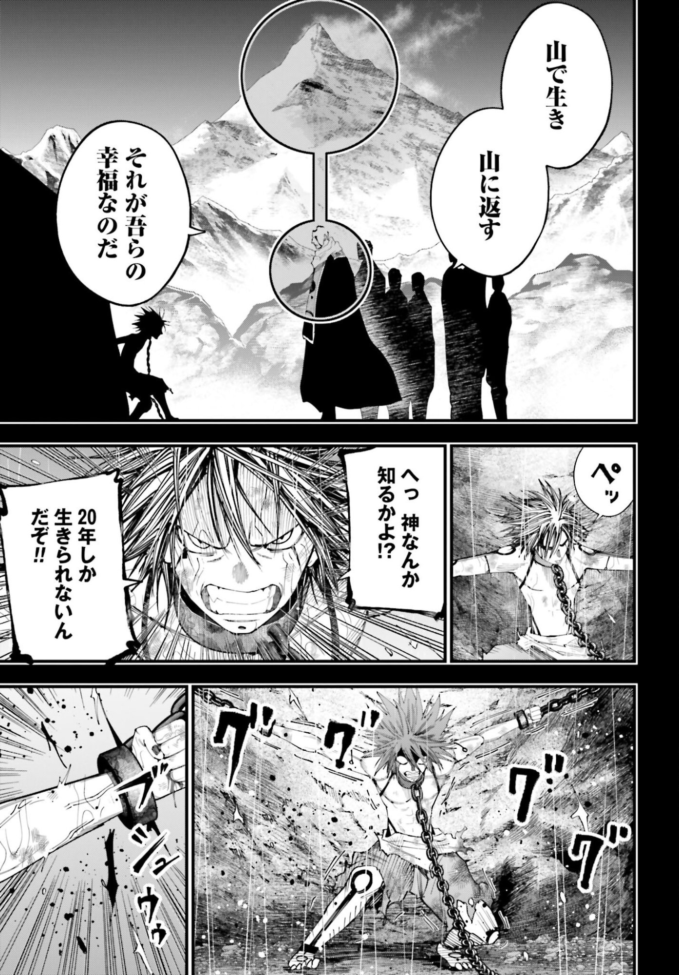 Shuumatsu no Valkyrie Kitan: Jack the Ripper no Jikenbo - Chapter 52 - Page 15