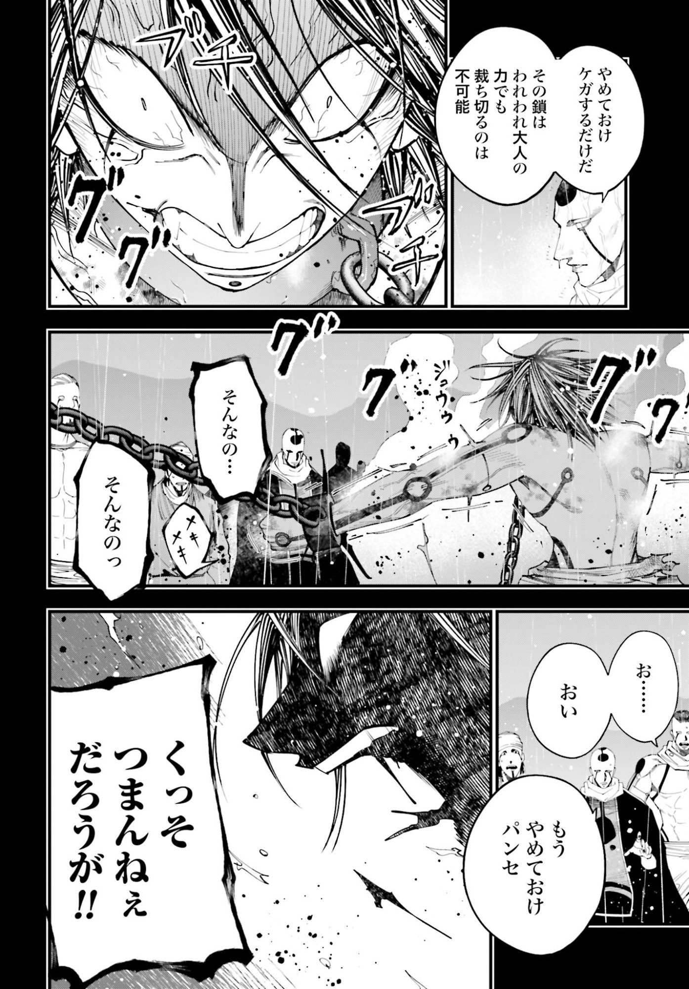 Shuumatsu no Valkyrie Kitan: Jack the Ripper no Jikenbo - Chapter 52 - Page 16
