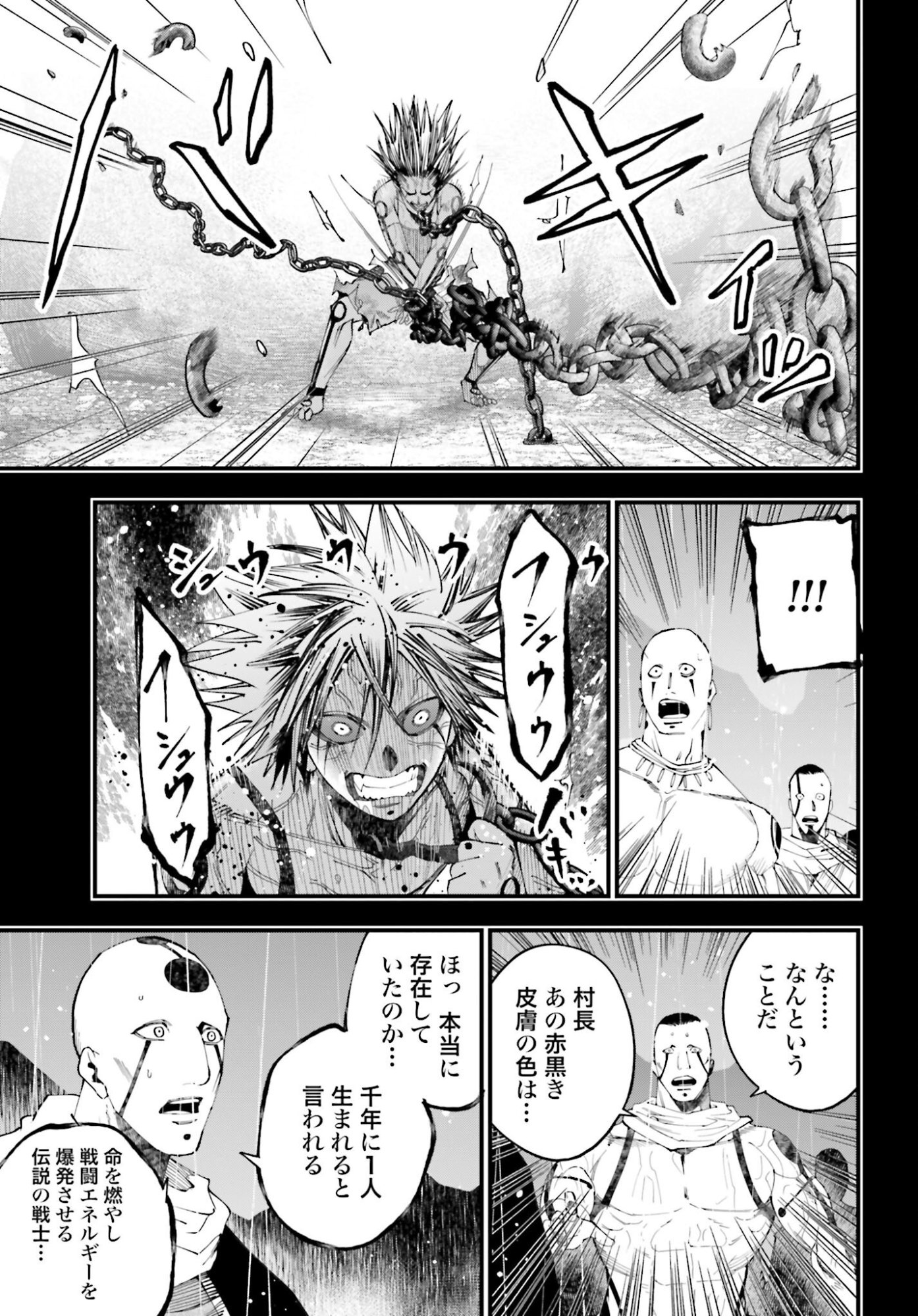 Shuumatsu no Valkyrie Kitan: Jack the Ripper no Jikenbo - Chapter 52 - Page 17