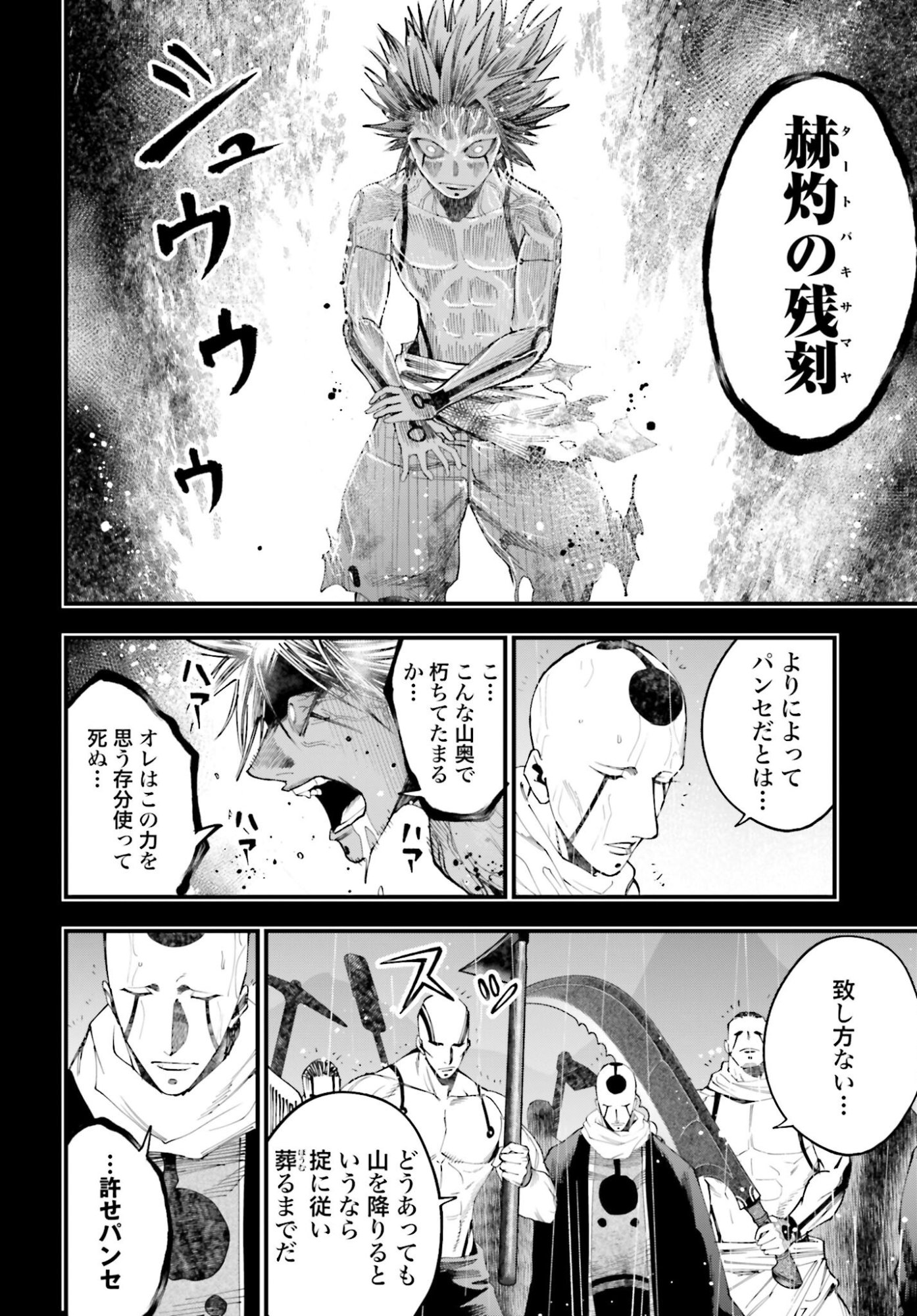 Shuumatsu no Valkyrie Kitan: Jack the Ripper no Jikenbo - Chapter 52 - Page 18